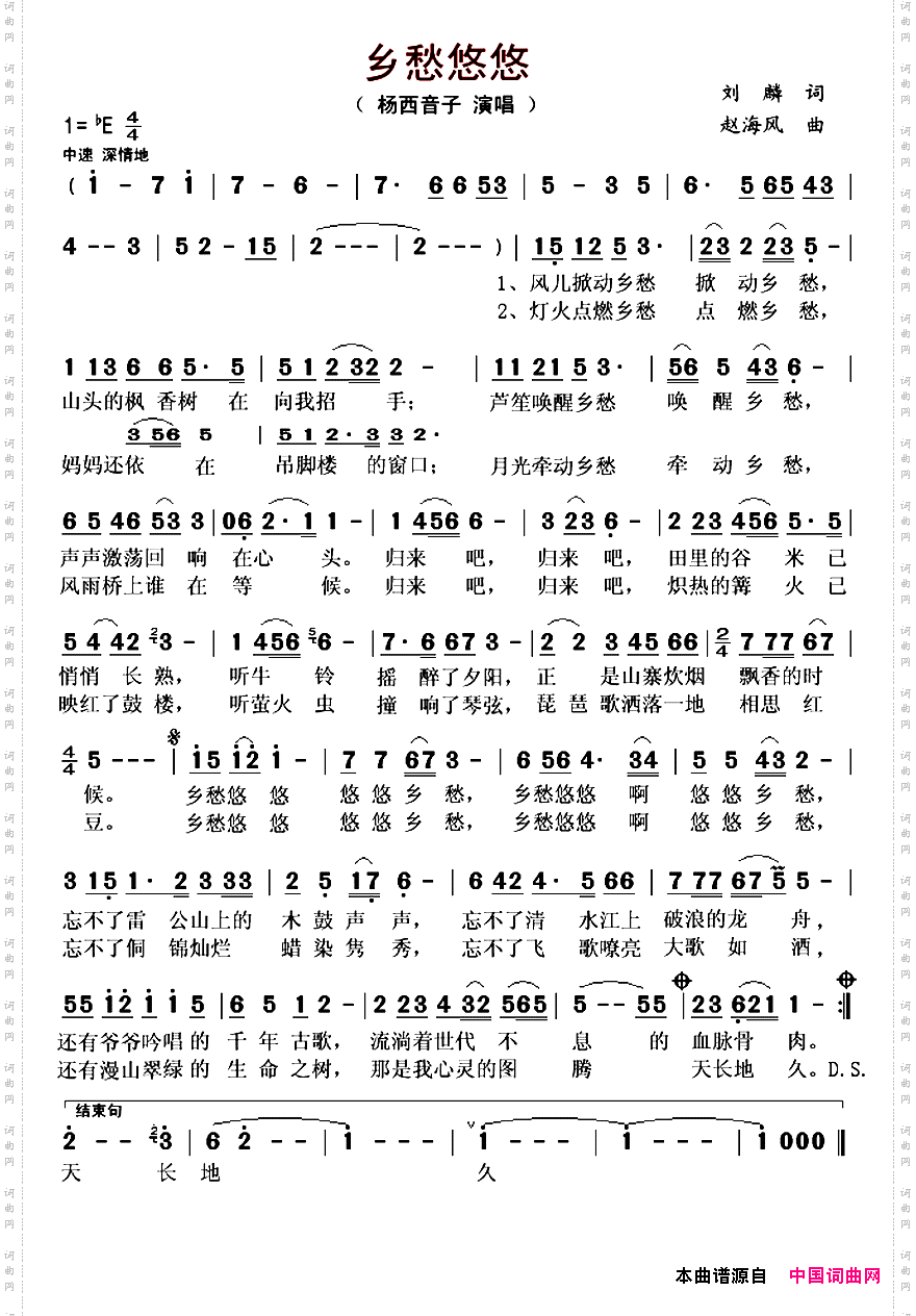 乡愁悠悠