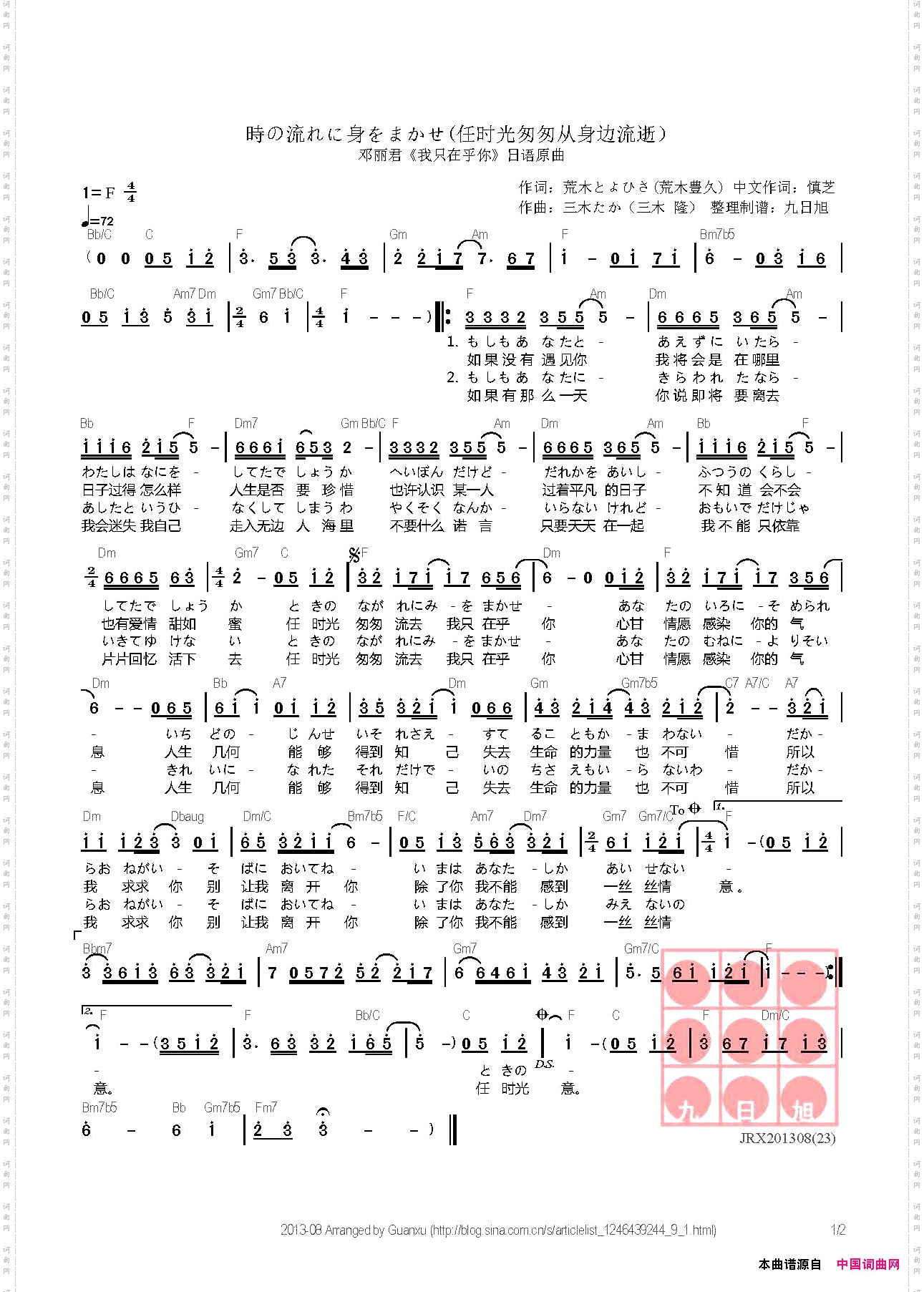 時の流れに身をまかせ任时光从身边流逝
