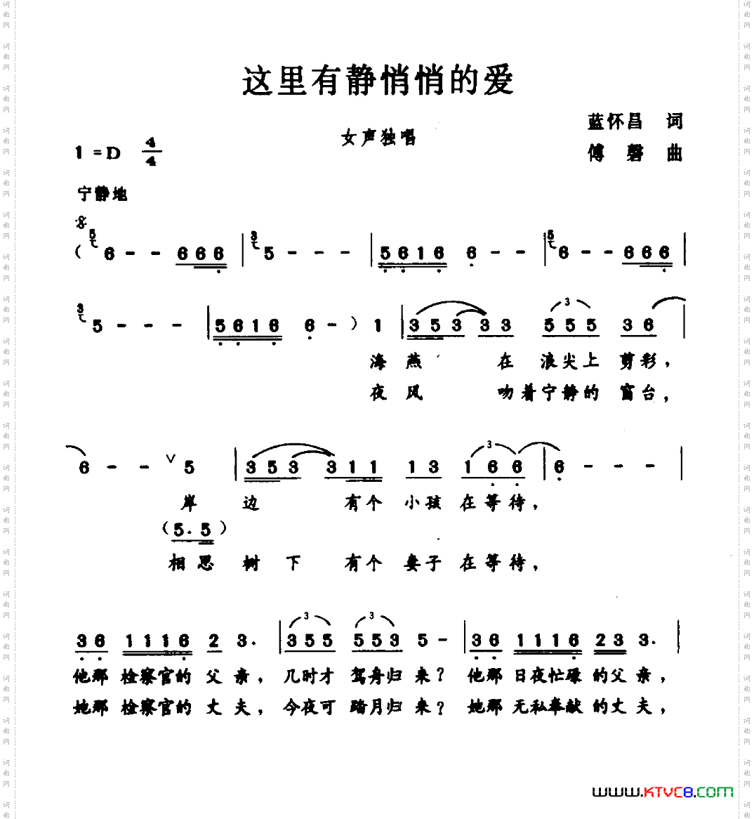 这里有静悄悄的爱
