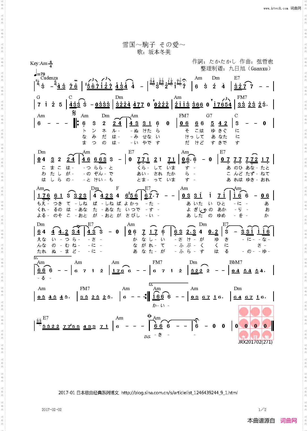 【日】雪国~駒子その愛~