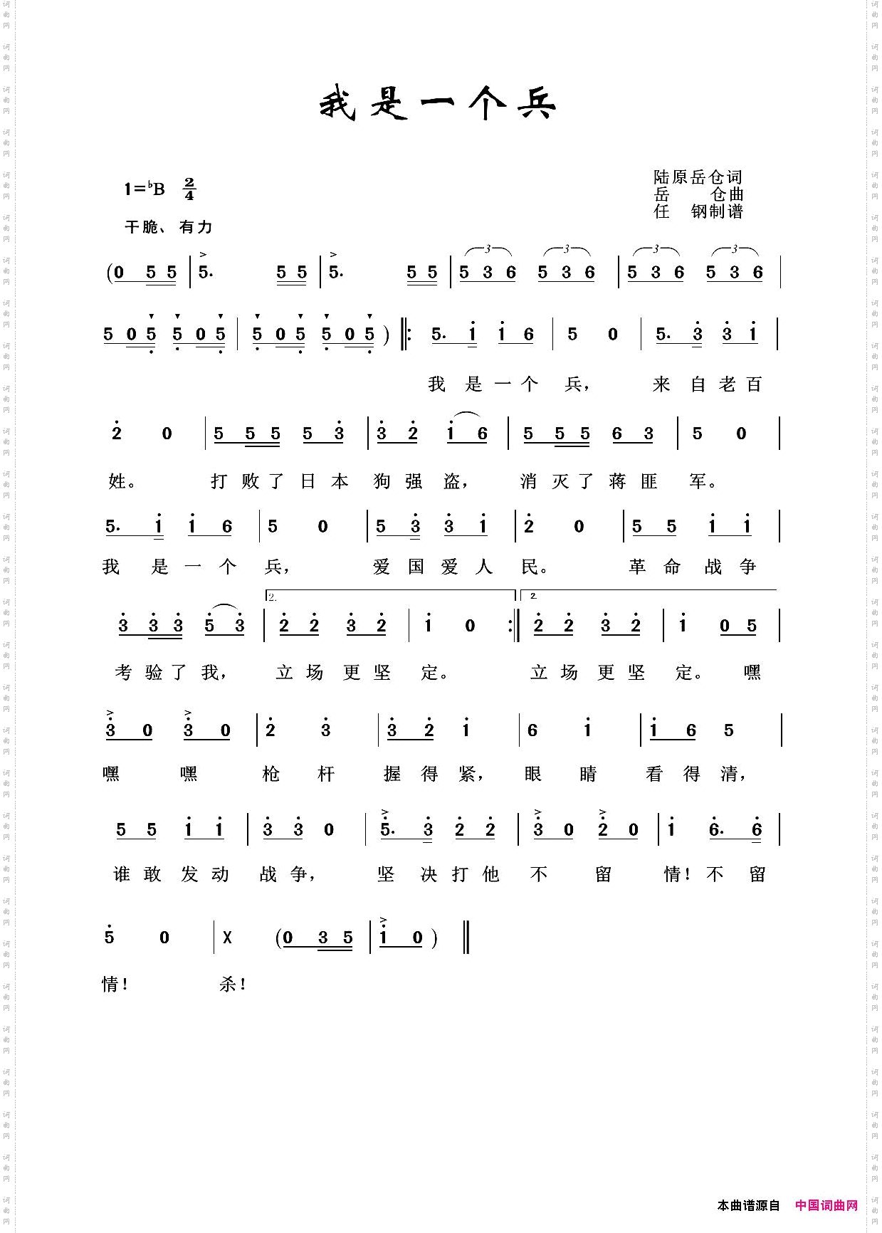 军旅歌曲100首:我是一个兵