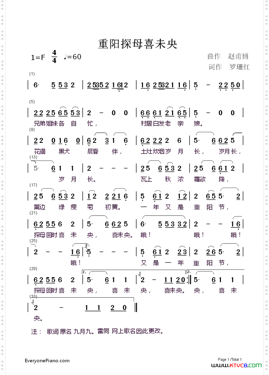 重阳探母喜未央