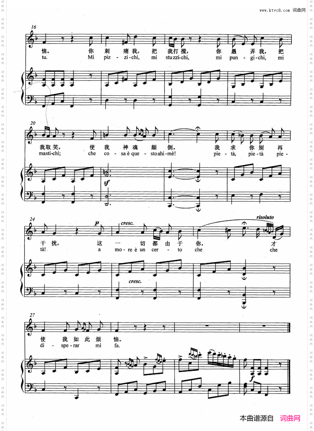 [意]我心里不再感到青春火焰燃烧正谱