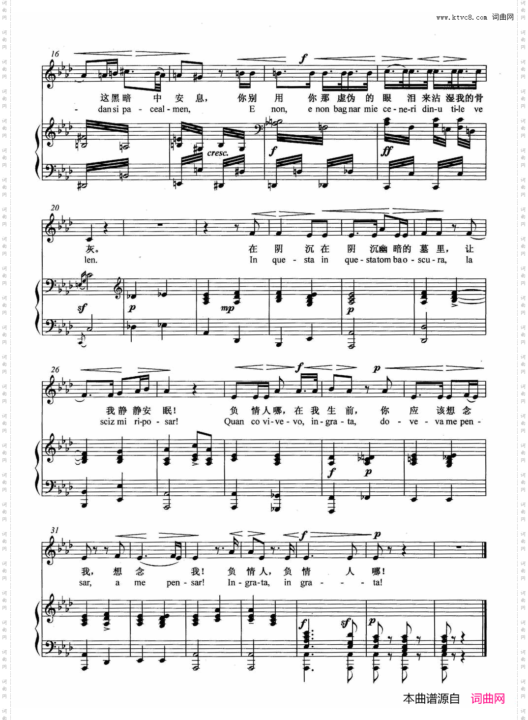 [德]在这幽暗的坟墓里正谱