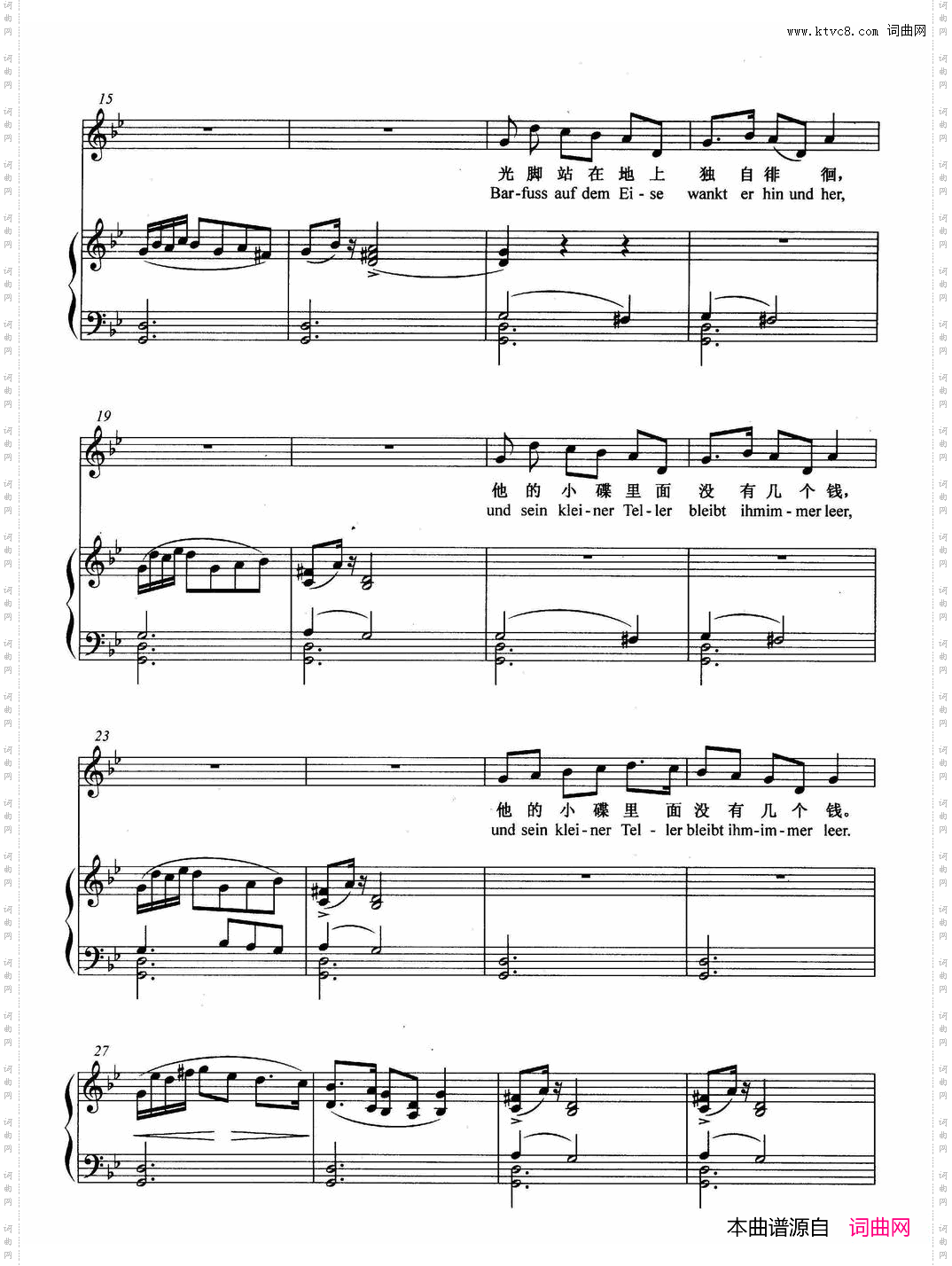 [奥]摇八音琴的老乞丐正谱