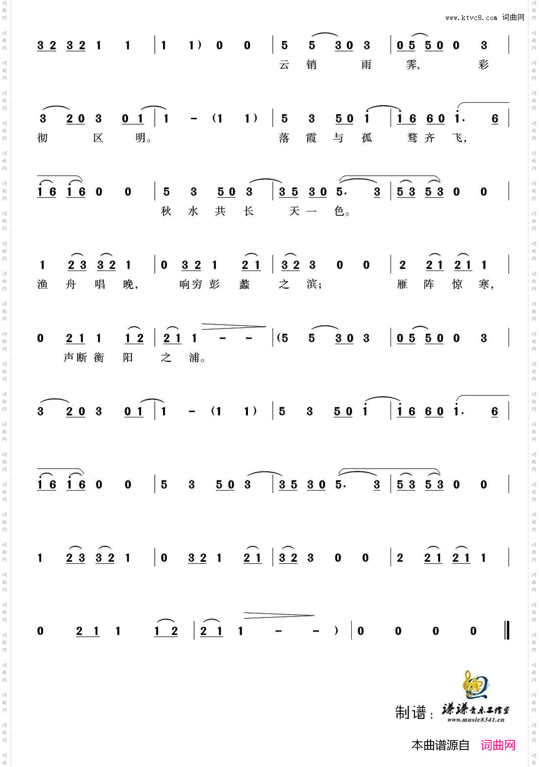 滕王阁序截段·落霞秋水