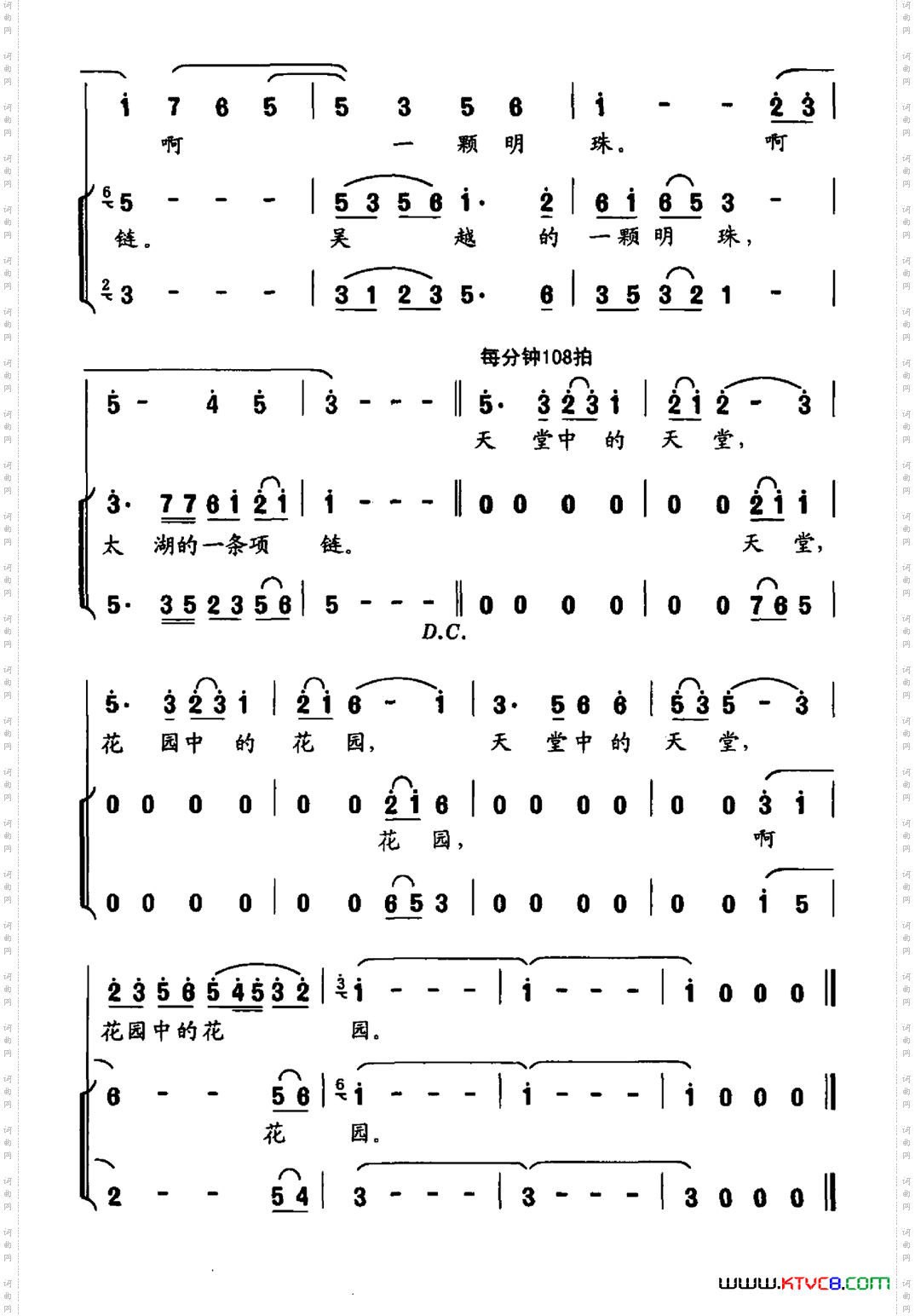 东山，太湖的一条项链