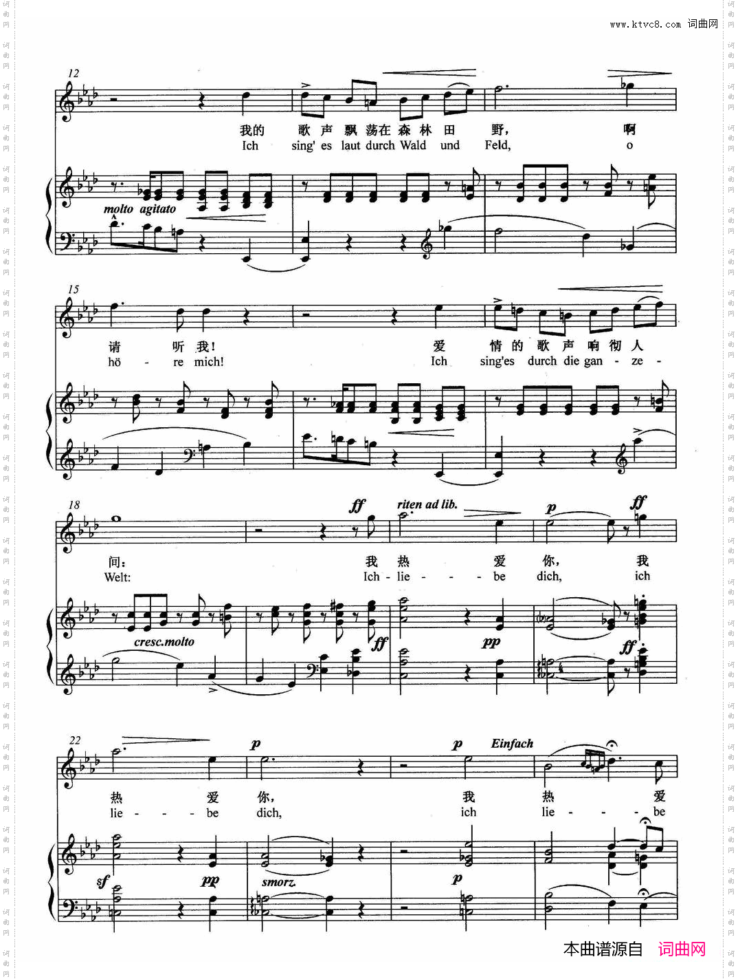 [匈]爱的欢乐正谱