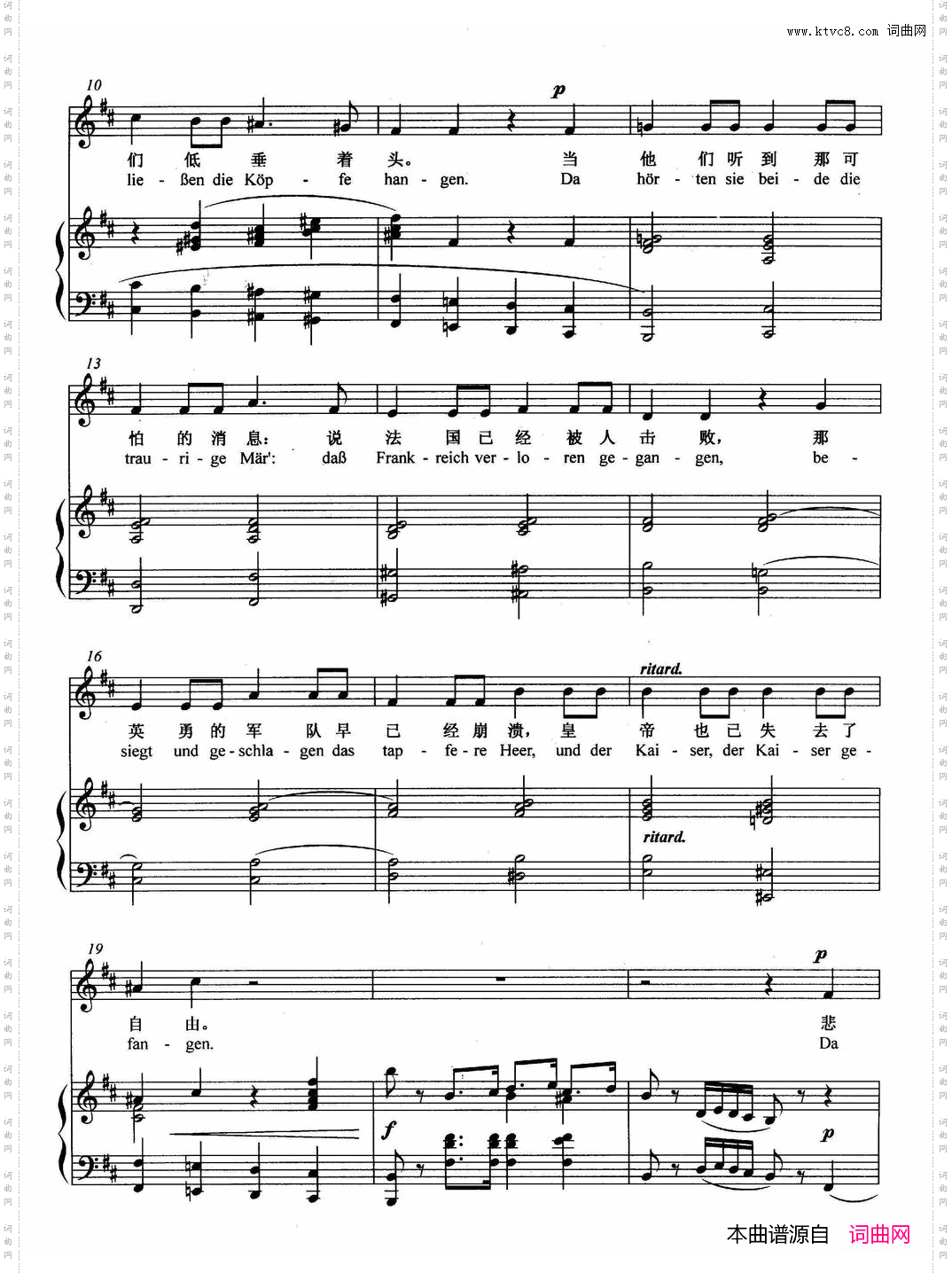 [德]两个禁卫兵正谱