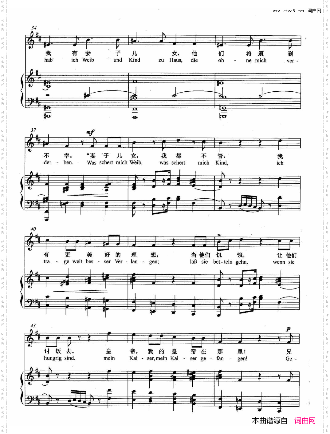 [德]两个禁卫兵正谱