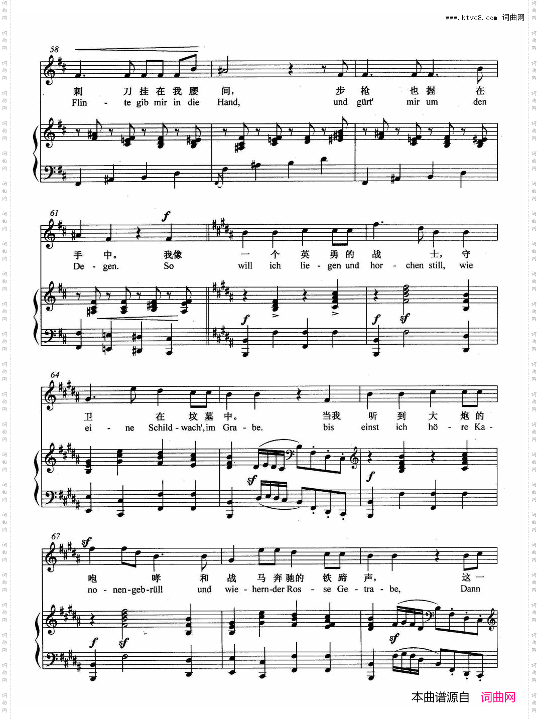[德]两个禁卫兵正谱