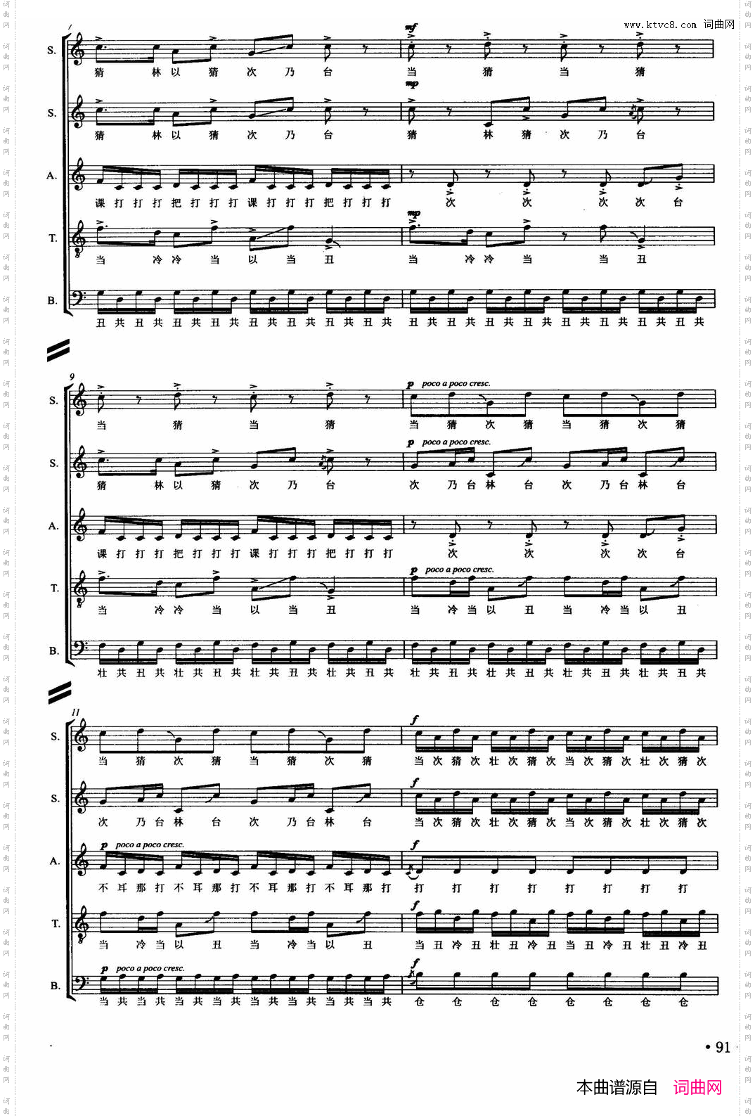 步步姣无伴奏混声合唱、正谱