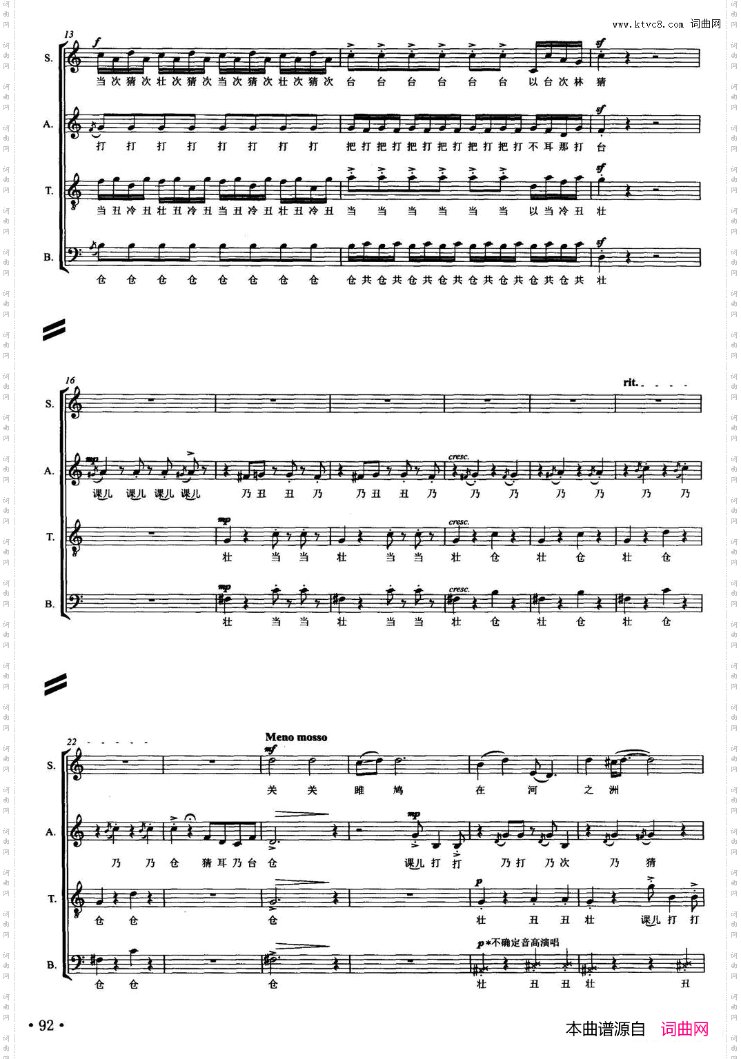 步步姣无伴奏混声合唱、正谱