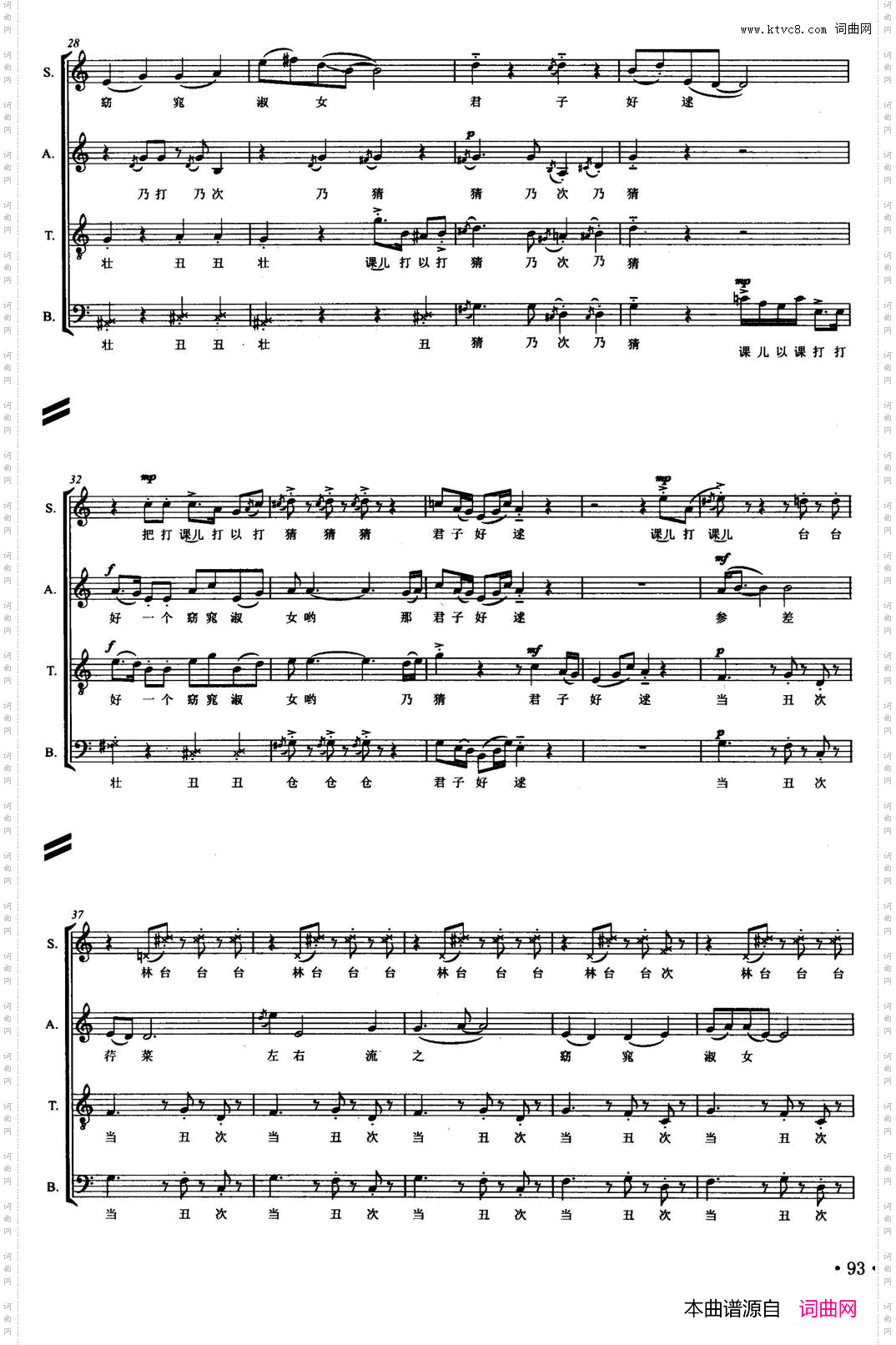 步步姣无伴奏混声合唱、正谱