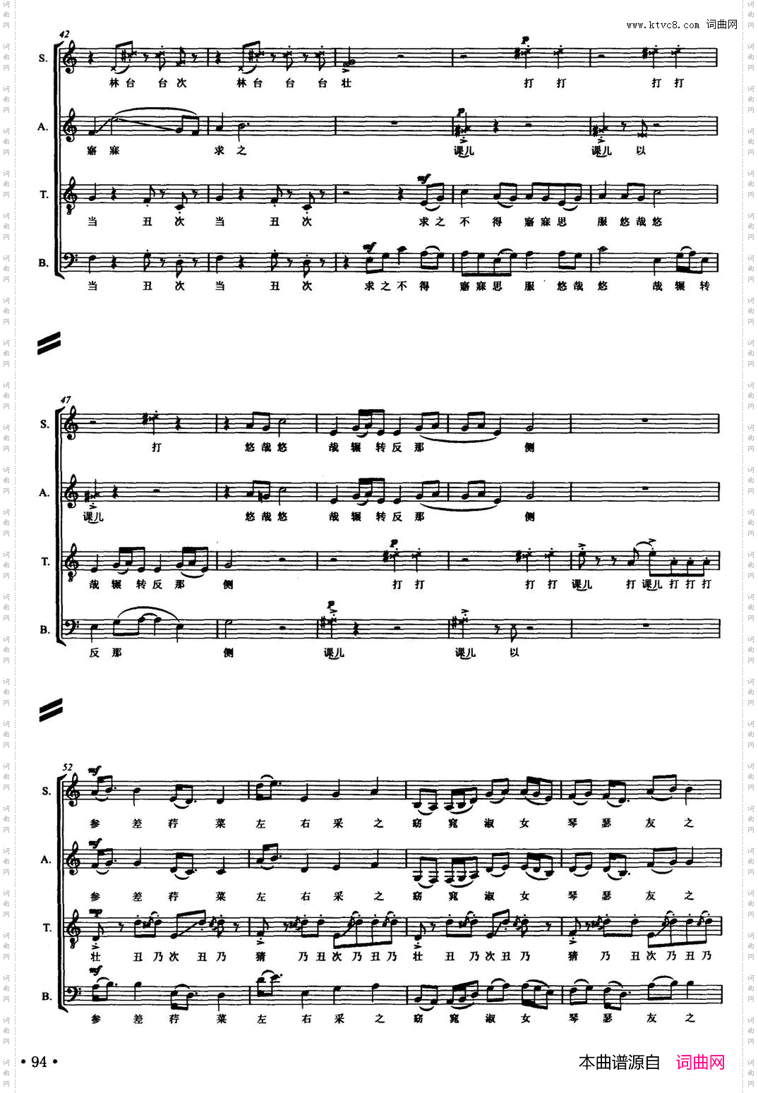 步步姣无伴奏混声合唱、正谱