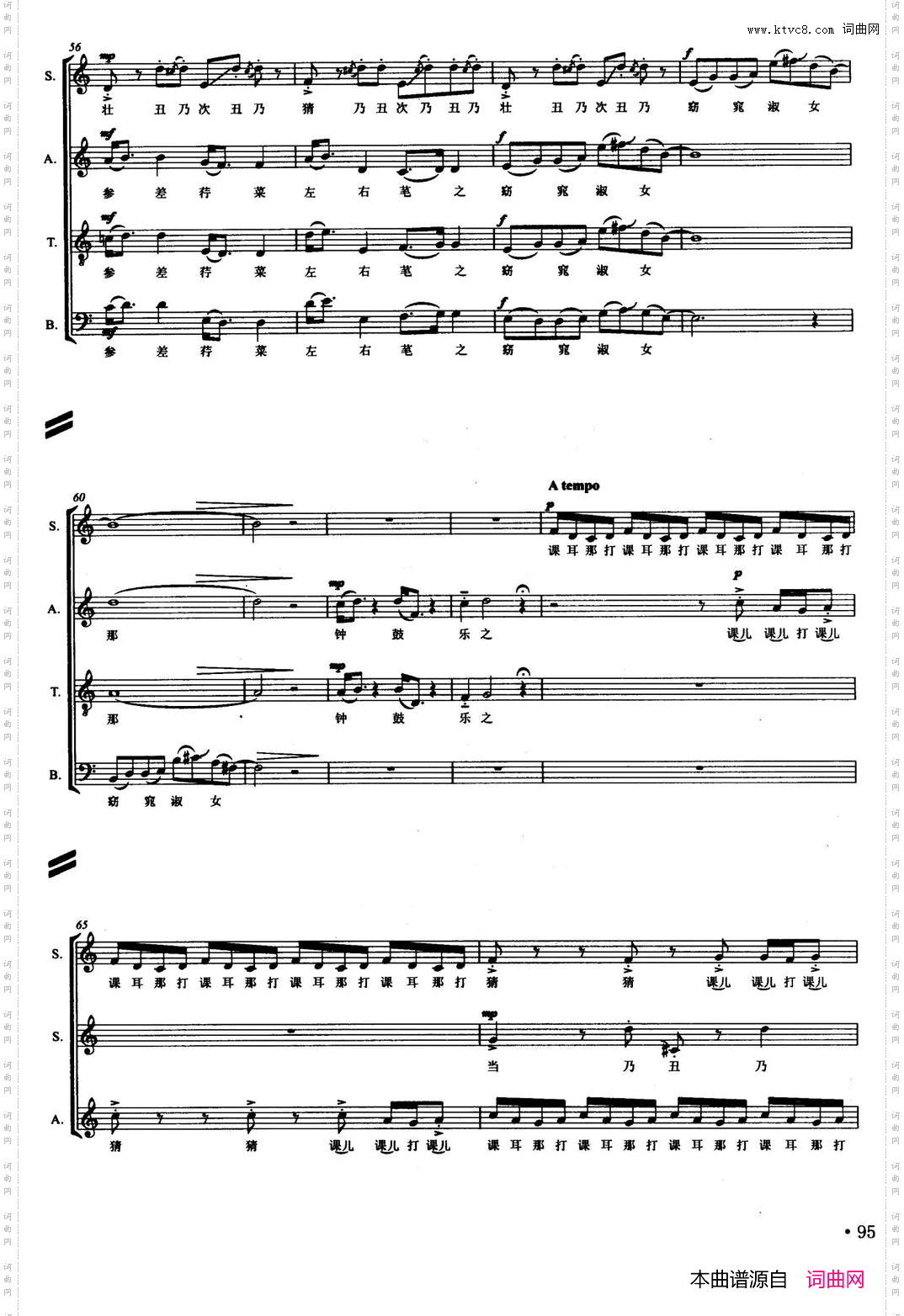 步步姣无伴奏混声合唱、正谱