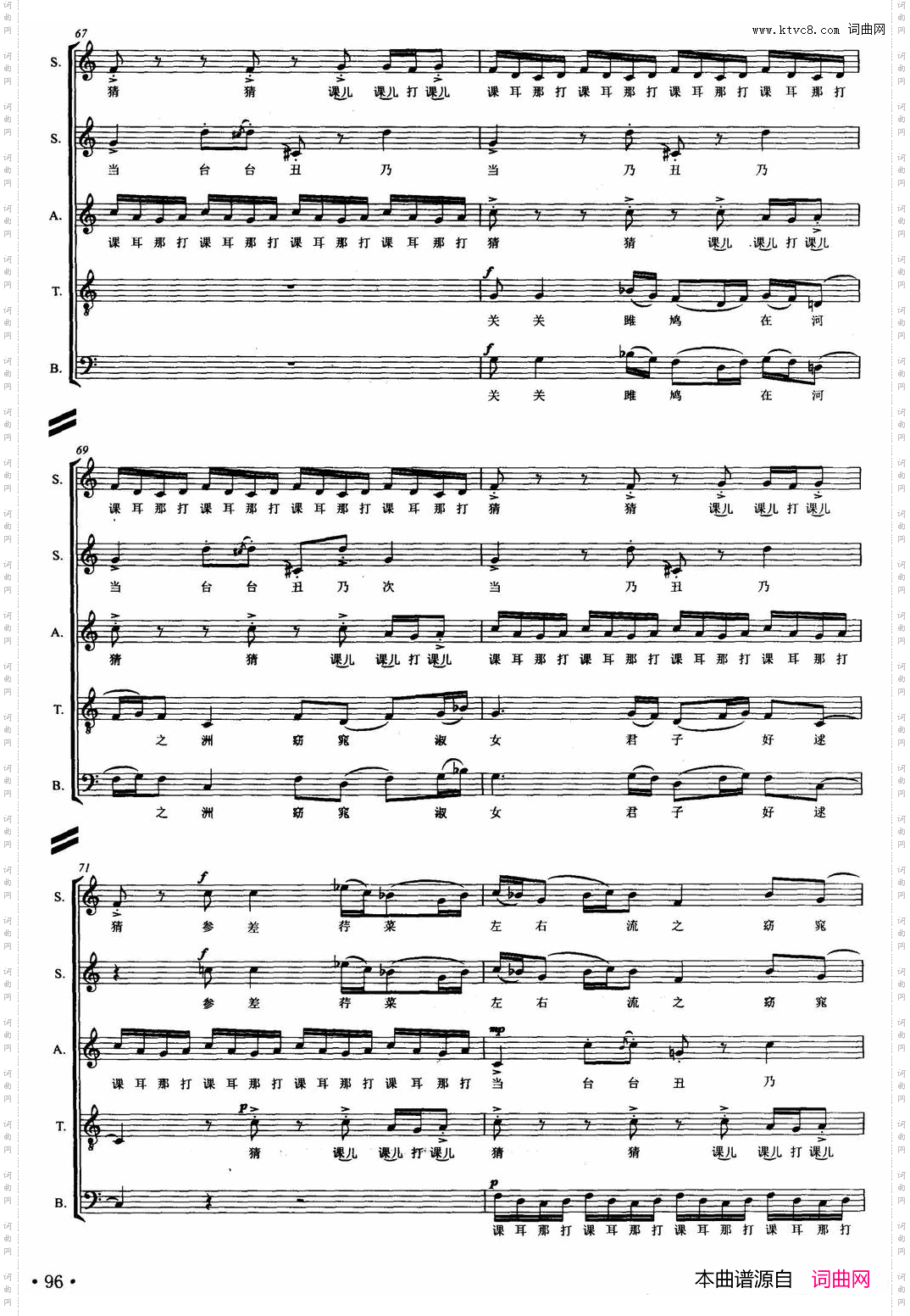 步步姣无伴奏混声合唱、正谱