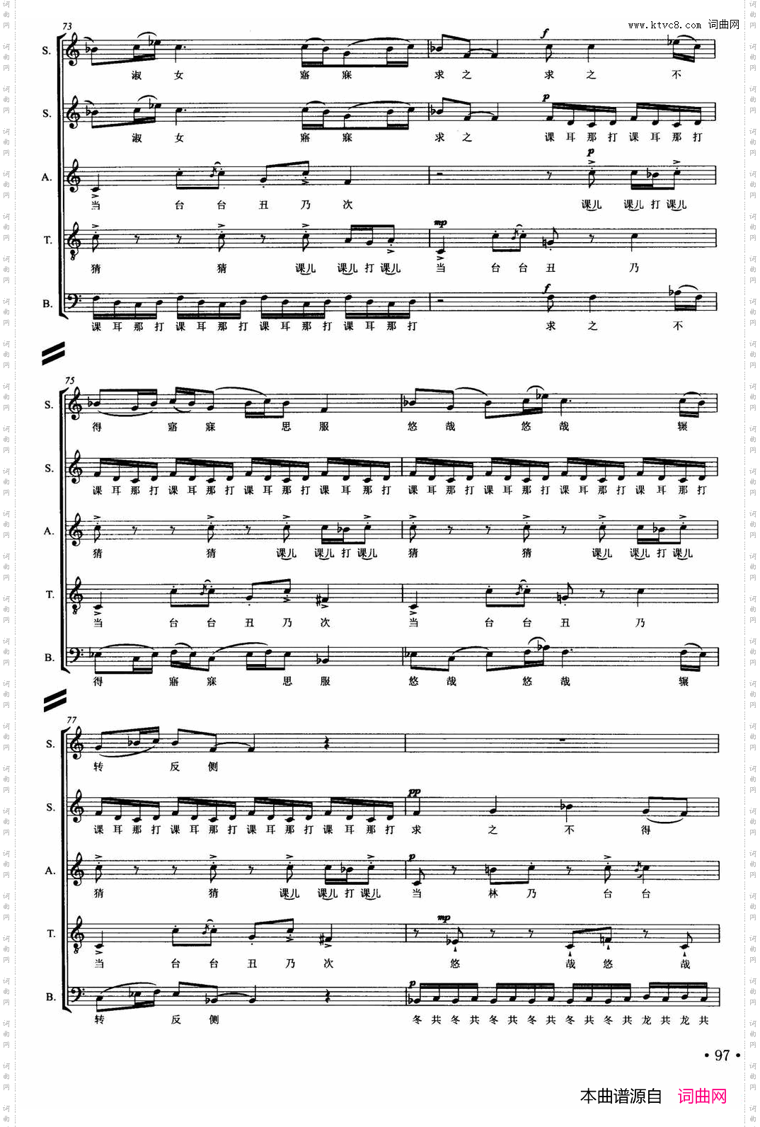 步步姣无伴奏混声合唱、正谱