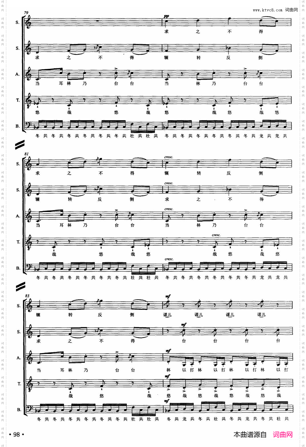 步步姣无伴奏混声合唱、正谱