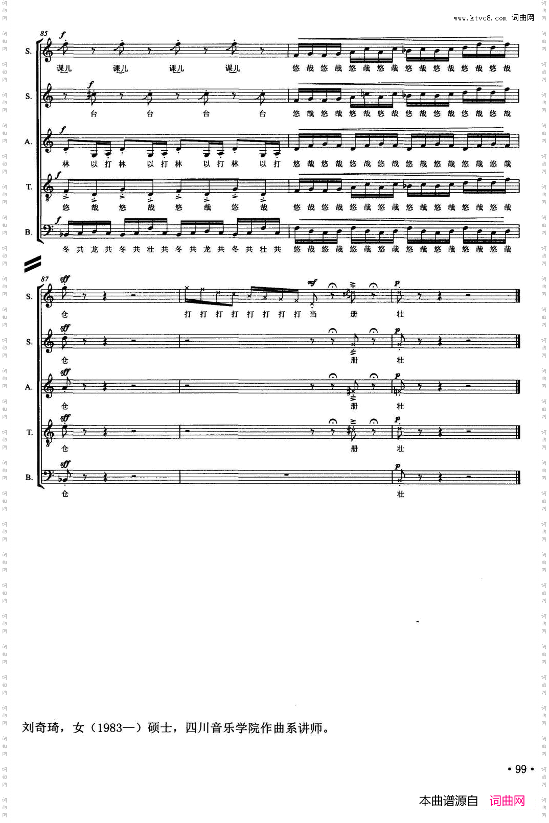 步步姣无伴奏混声合唱、正谱