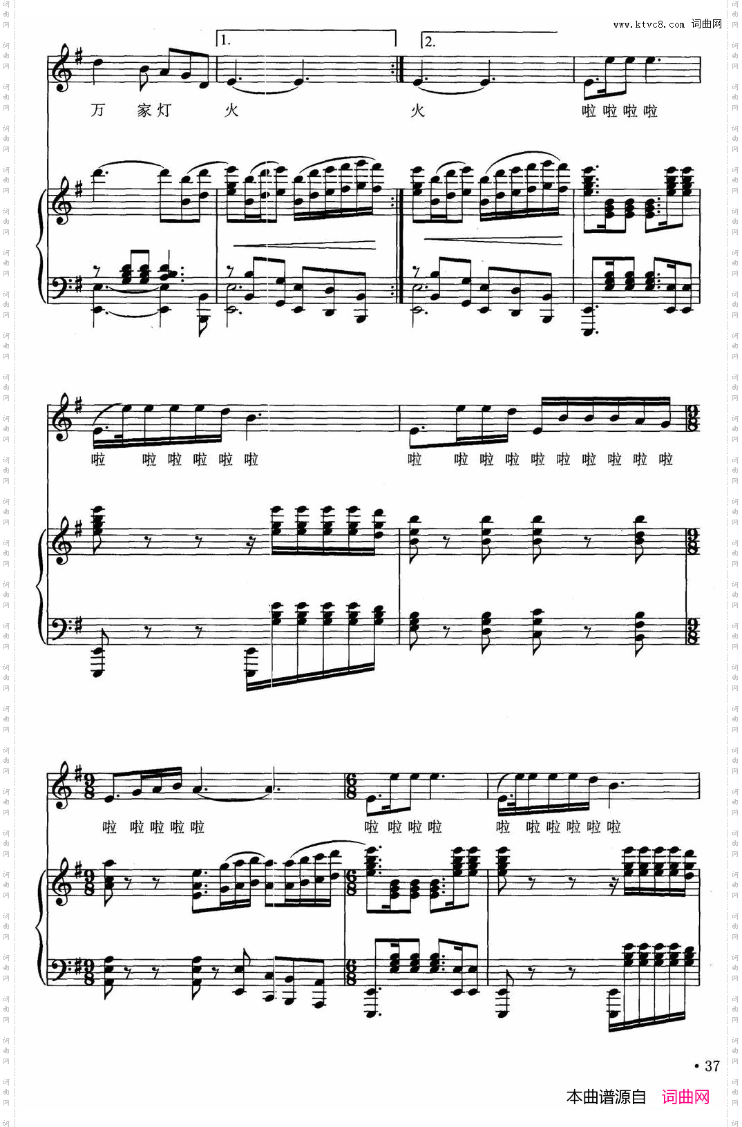 报告祖国陈道斌词平远曲、正谱_报告祖国陈道斌词 平远曲、正谱