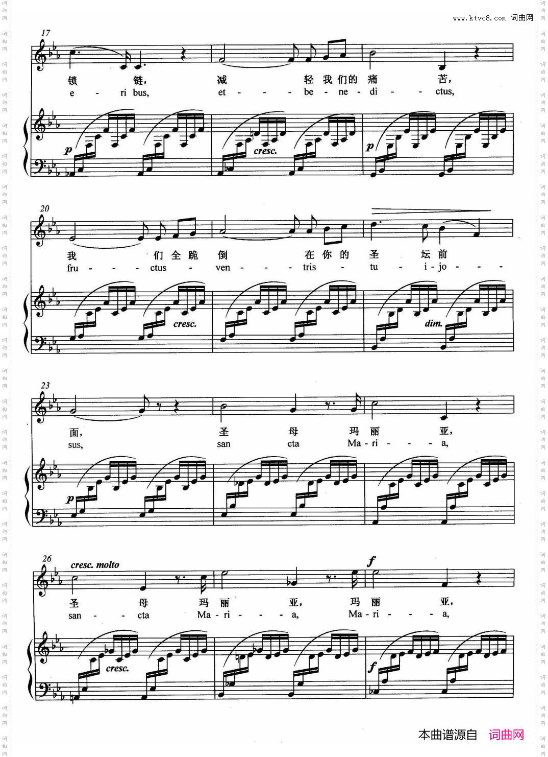 [法]圣母颂正谱