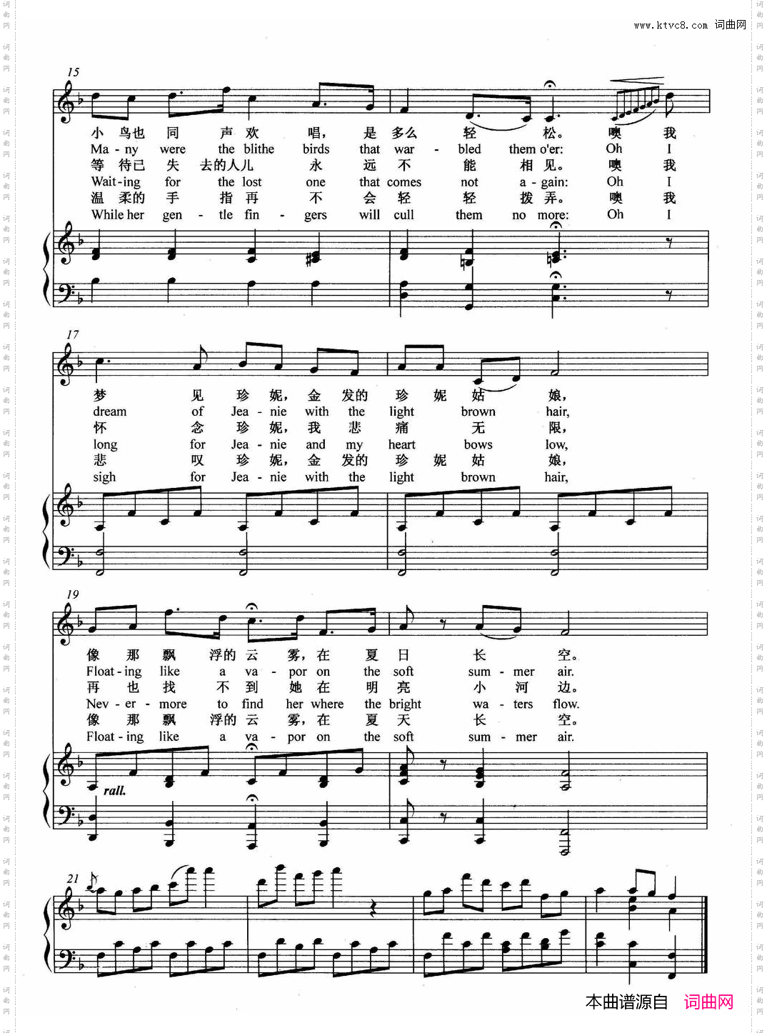 [美]金发的珍妮姑娘正谱