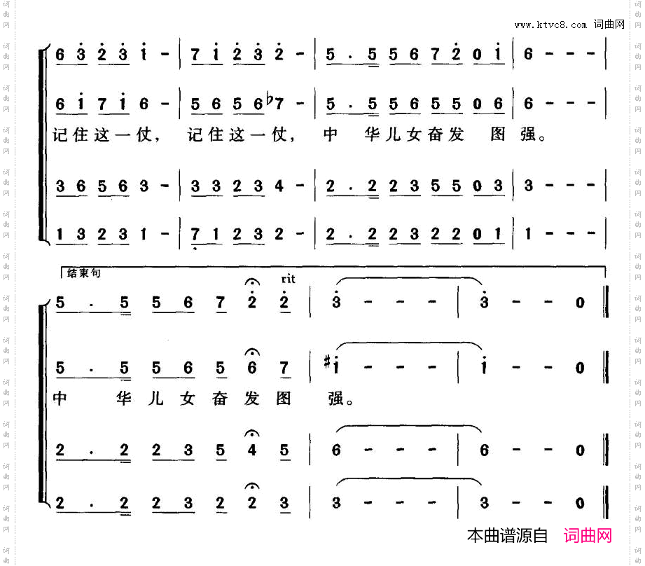记住这一仗邓永旺词刘普群曲_记住这一仗邓永旺词 刘普群曲