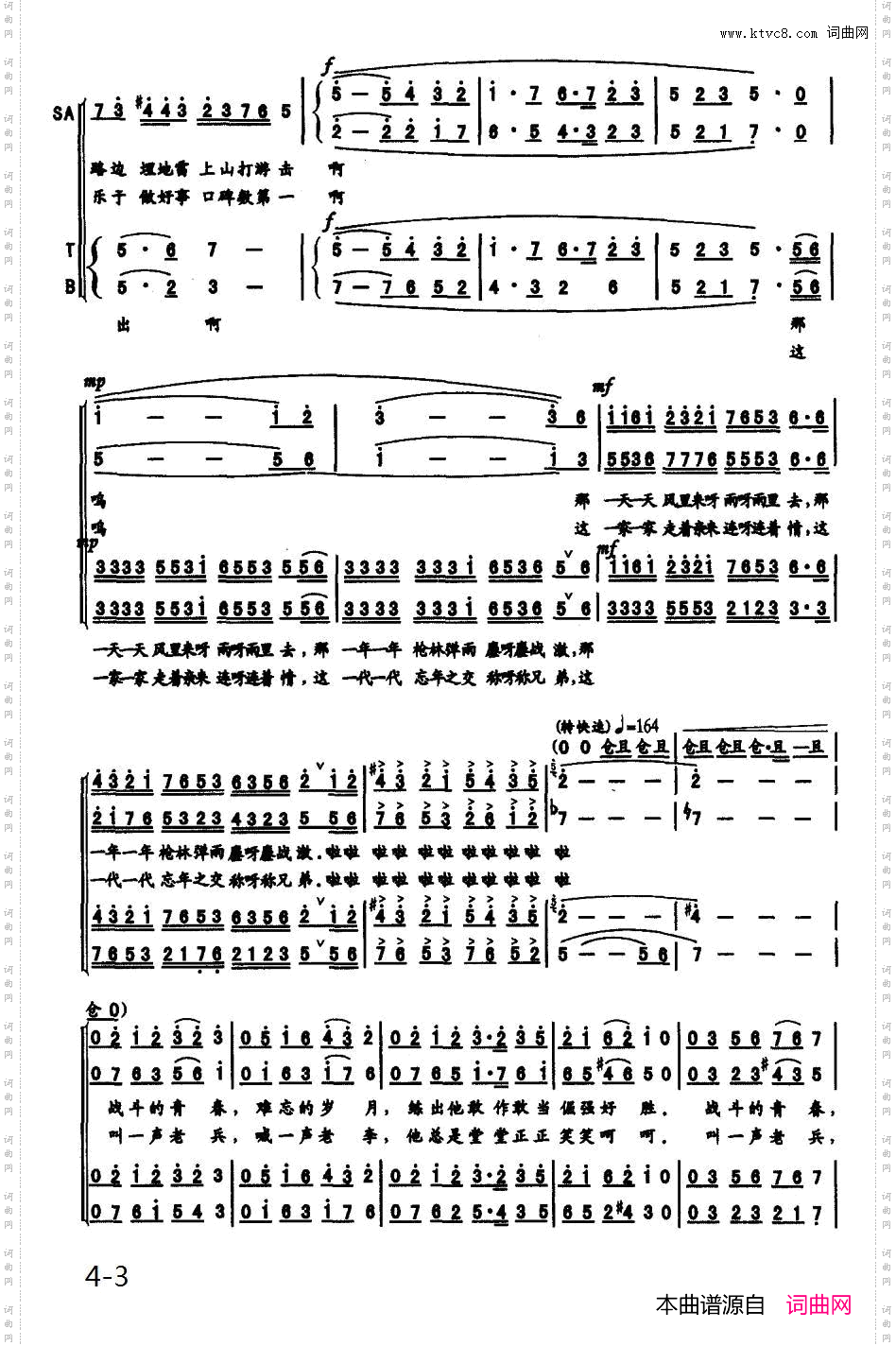老兵肖正民词陈经荣曲_老兵肖正民词 陈经荣曲