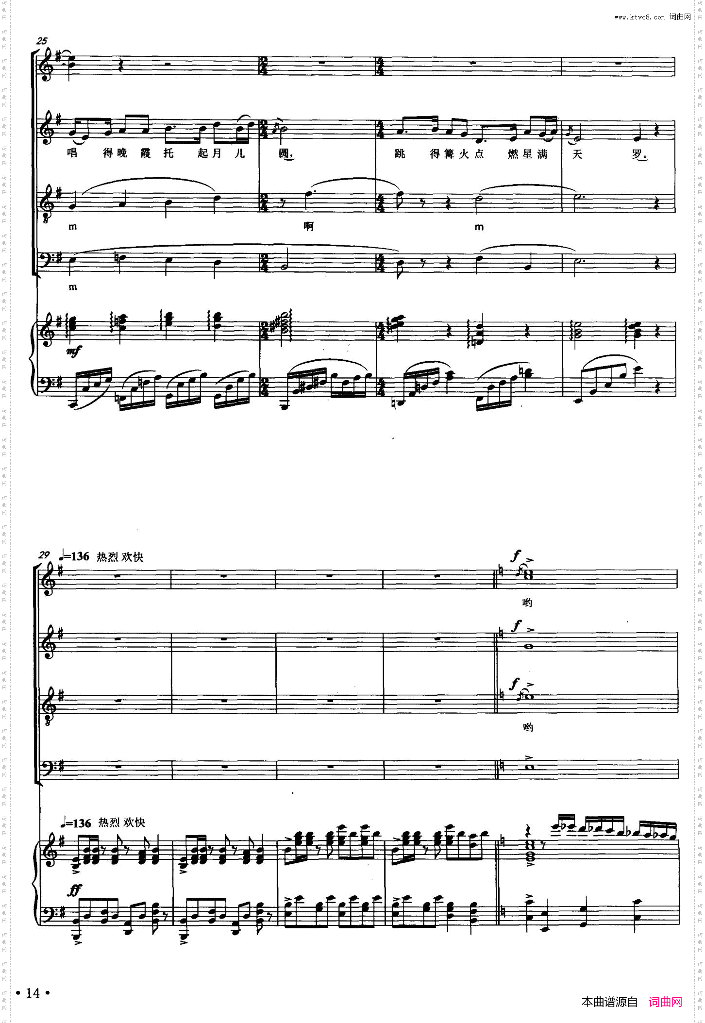 彩云南虞文琴词顾春雨曲、正谱_彩云南虞文琴词 顾春雨曲、正谱