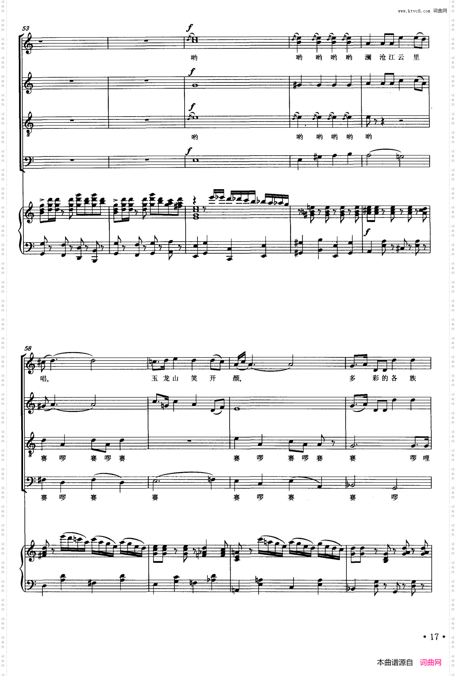 彩云南虞文琴词顾春雨曲、正谱_彩云南虞文琴词 顾春雨曲、正谱
