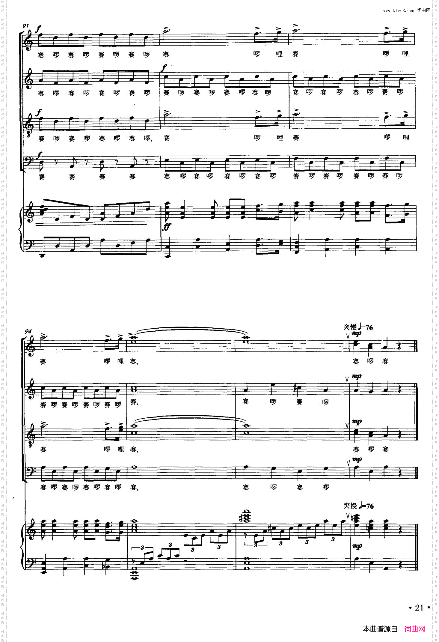 彩云南虞文琴词顾春雨曲、正谱_彩云南虞文琴词 顾春雨曲、正谱