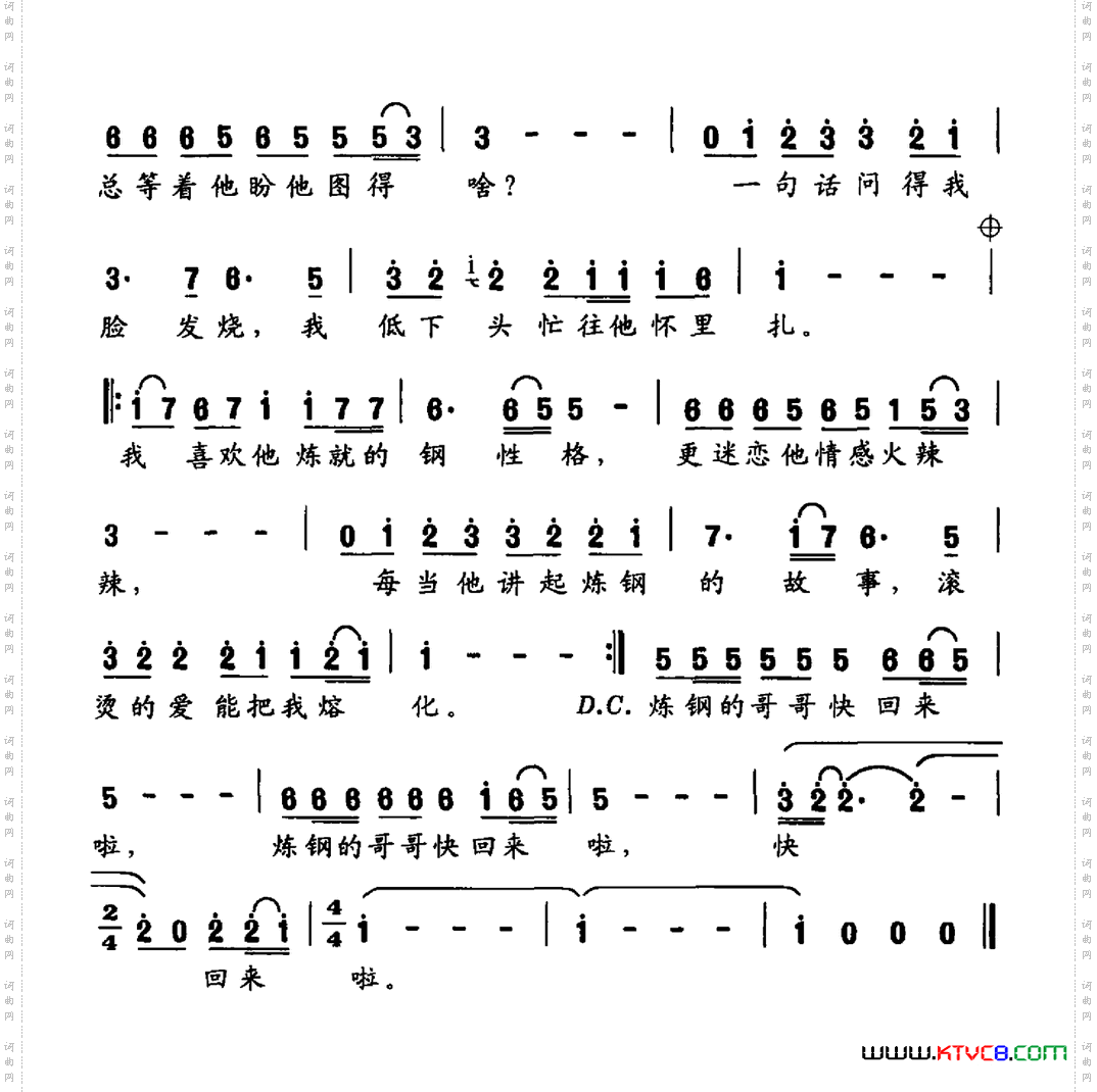 炼钢的哥哥回来啦
