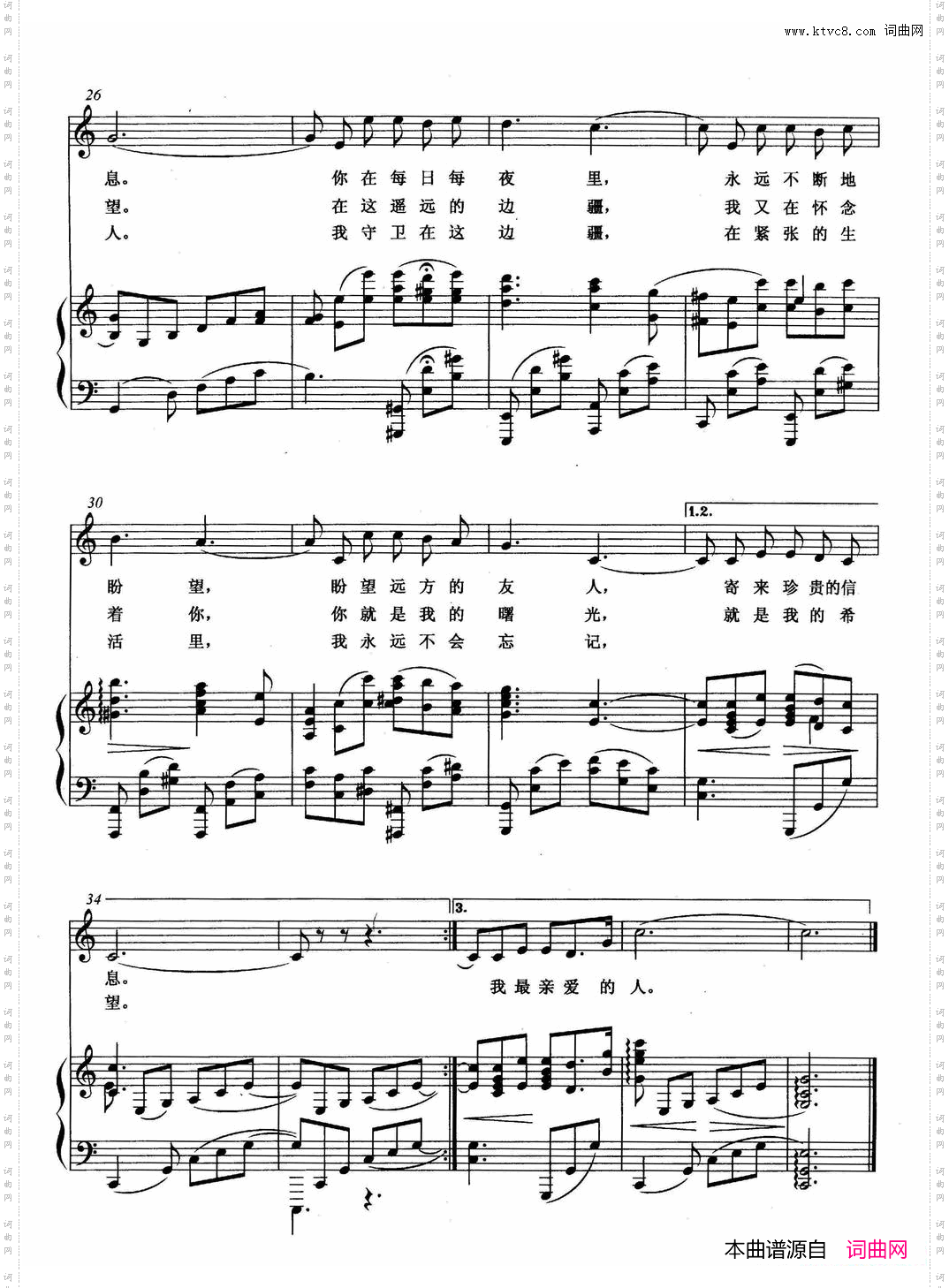 [俄]在遥远的地方正谱