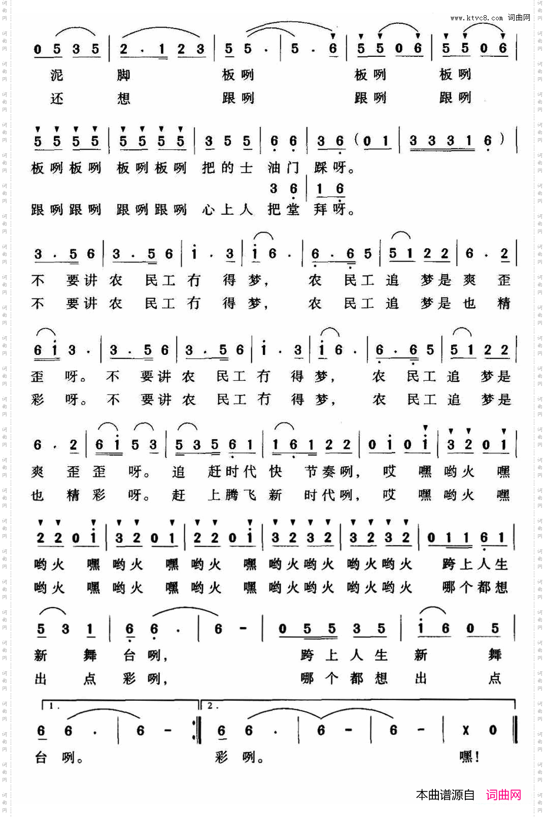 农民工追梦也精彩