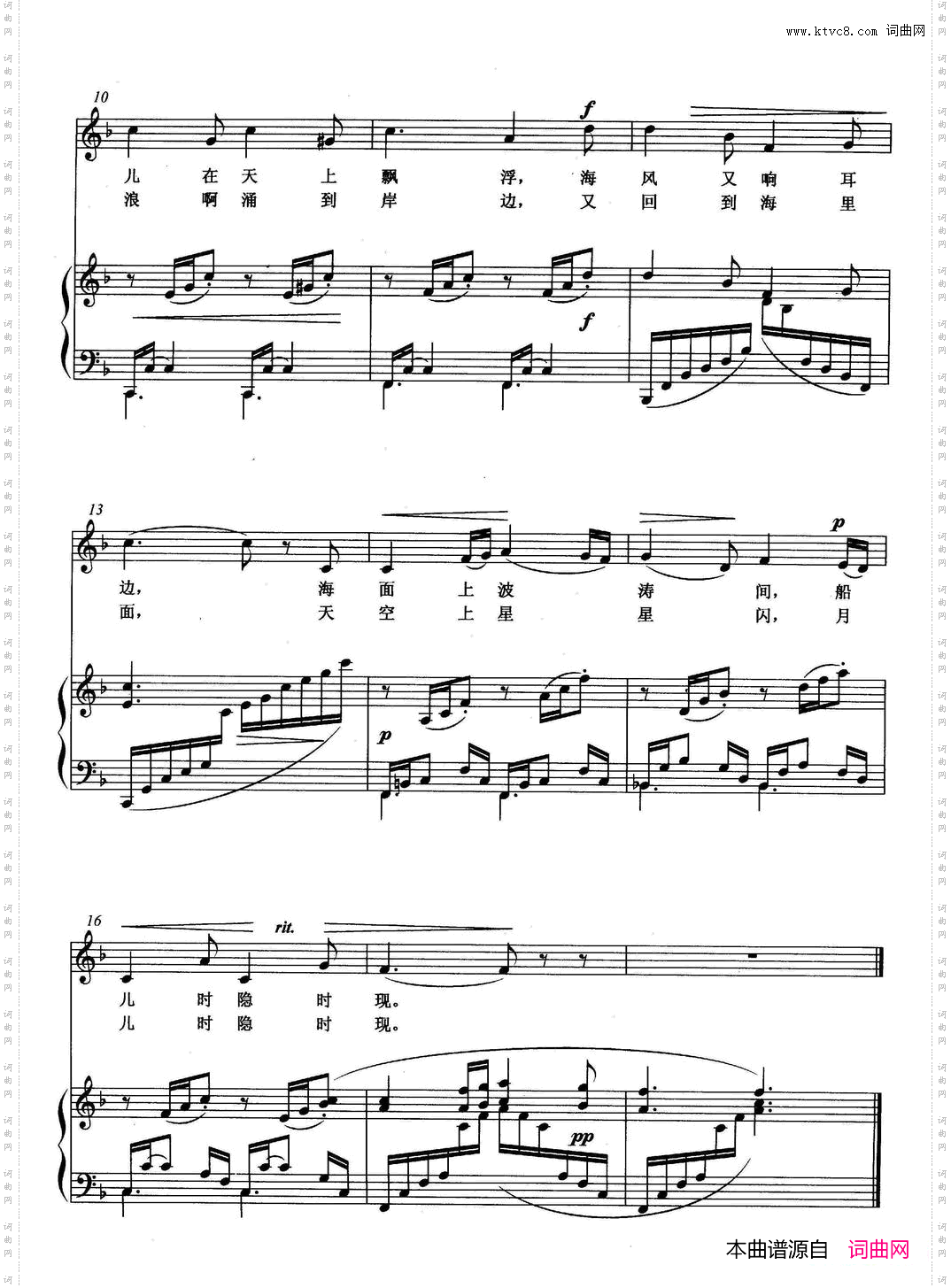 海滨之歌_【日】正谱