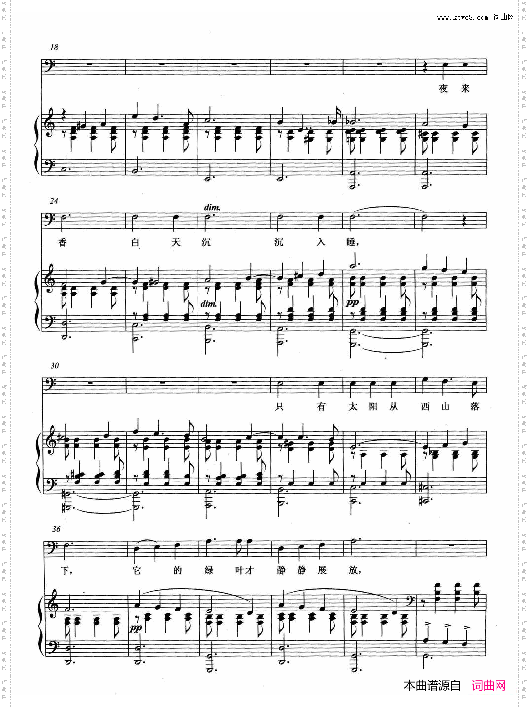 [俄]我对你什么也不会讲正谱