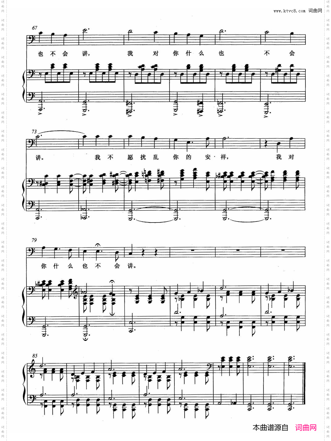 [俄]我对你什么也不会讲正谱