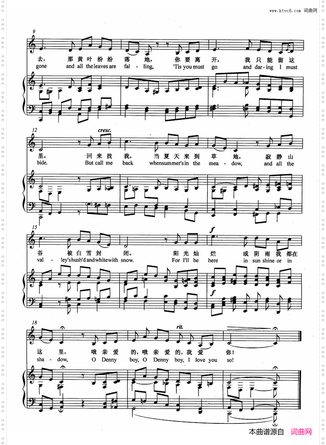 哦，亲爱的人_【爱尔兰】正谱