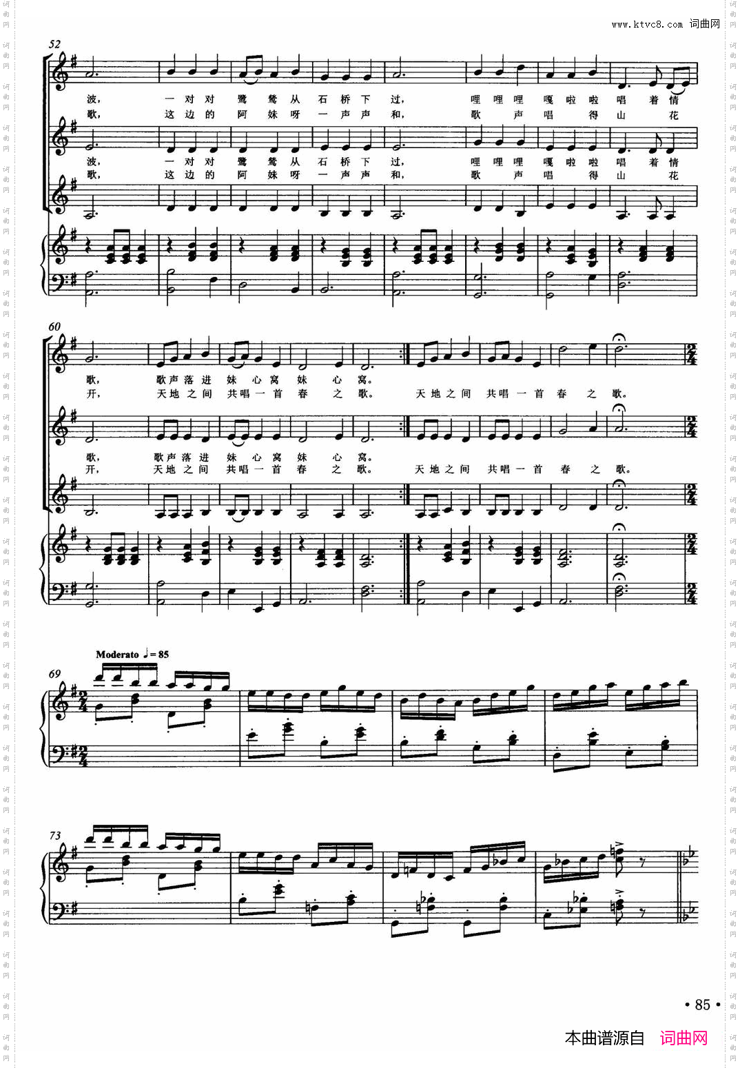 大河涨水小河流张先永编合唱、正谱