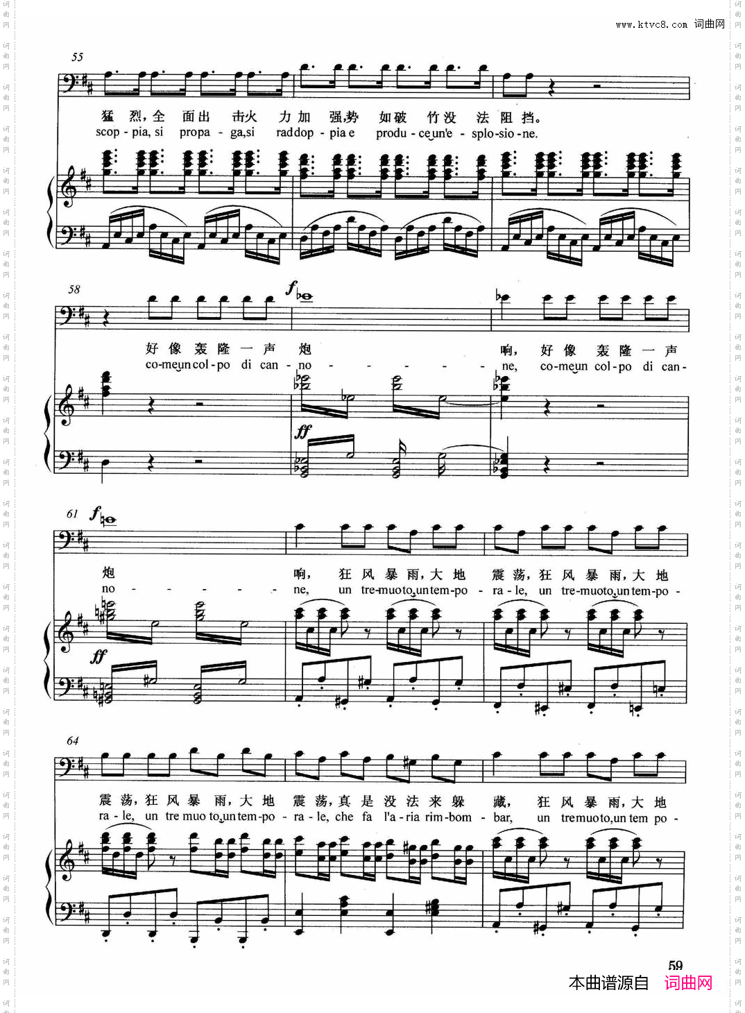 [意]诽谤正谱选自歌剧《塞维利亚理发师》