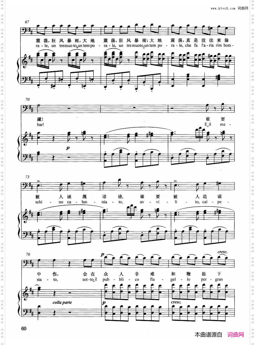 [意]诽谤正谱选自歌剧《塞维利亚理发师》