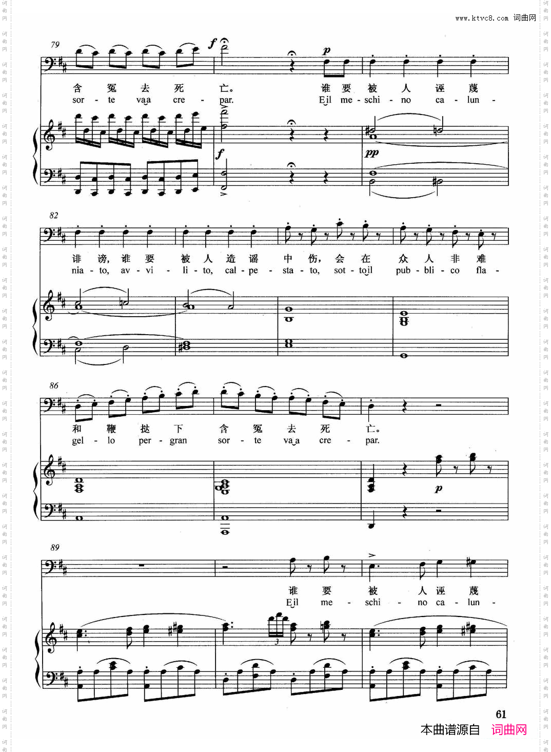 [意]诽谤正谱选自歌剧《塞维利亚理发师》