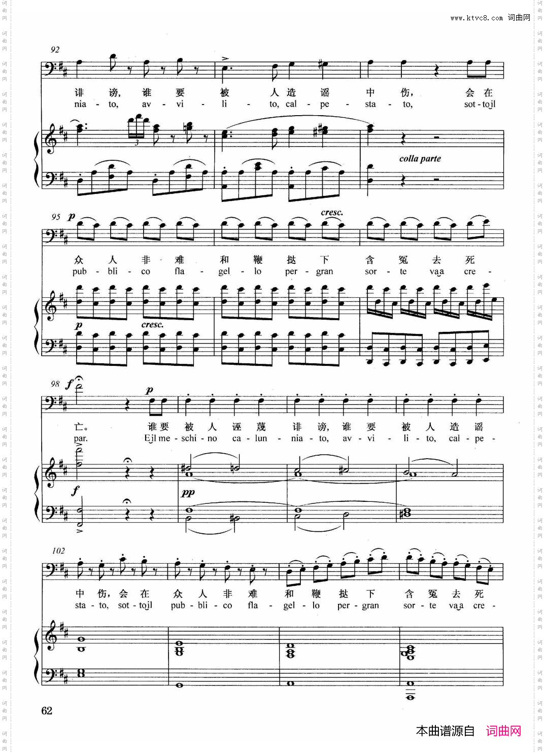 [意]诽谤正谱选自歌剧《塞维利亚理发师》