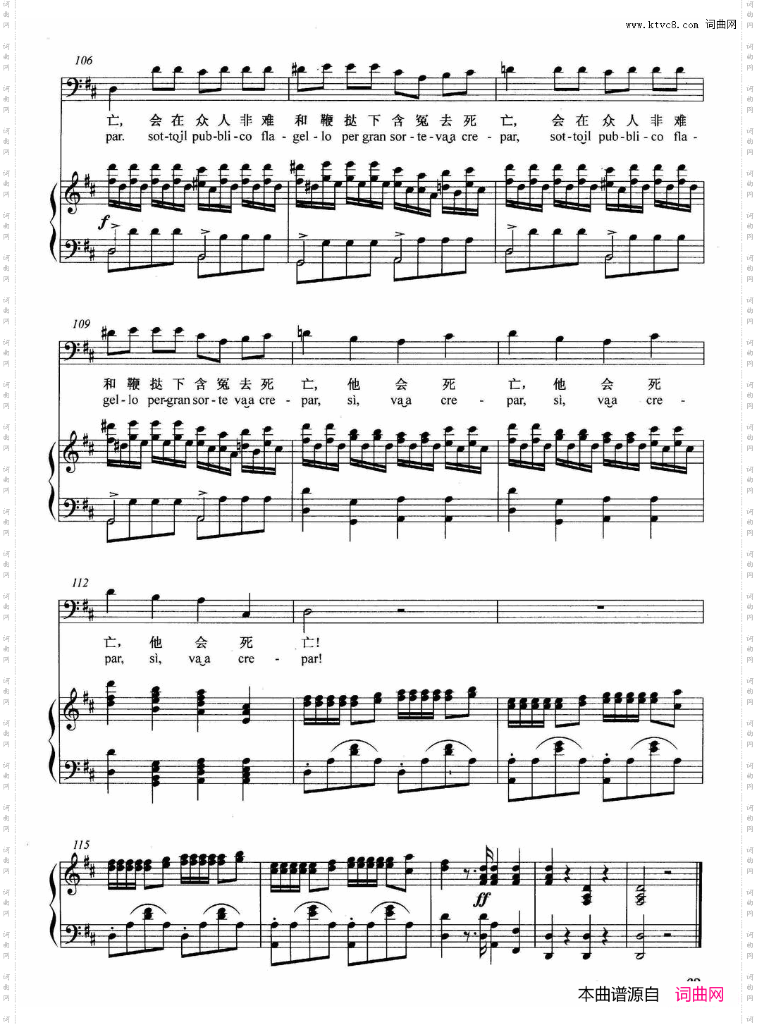 [意]诽谤正谱选自歌剧《塞维利亚理发师》