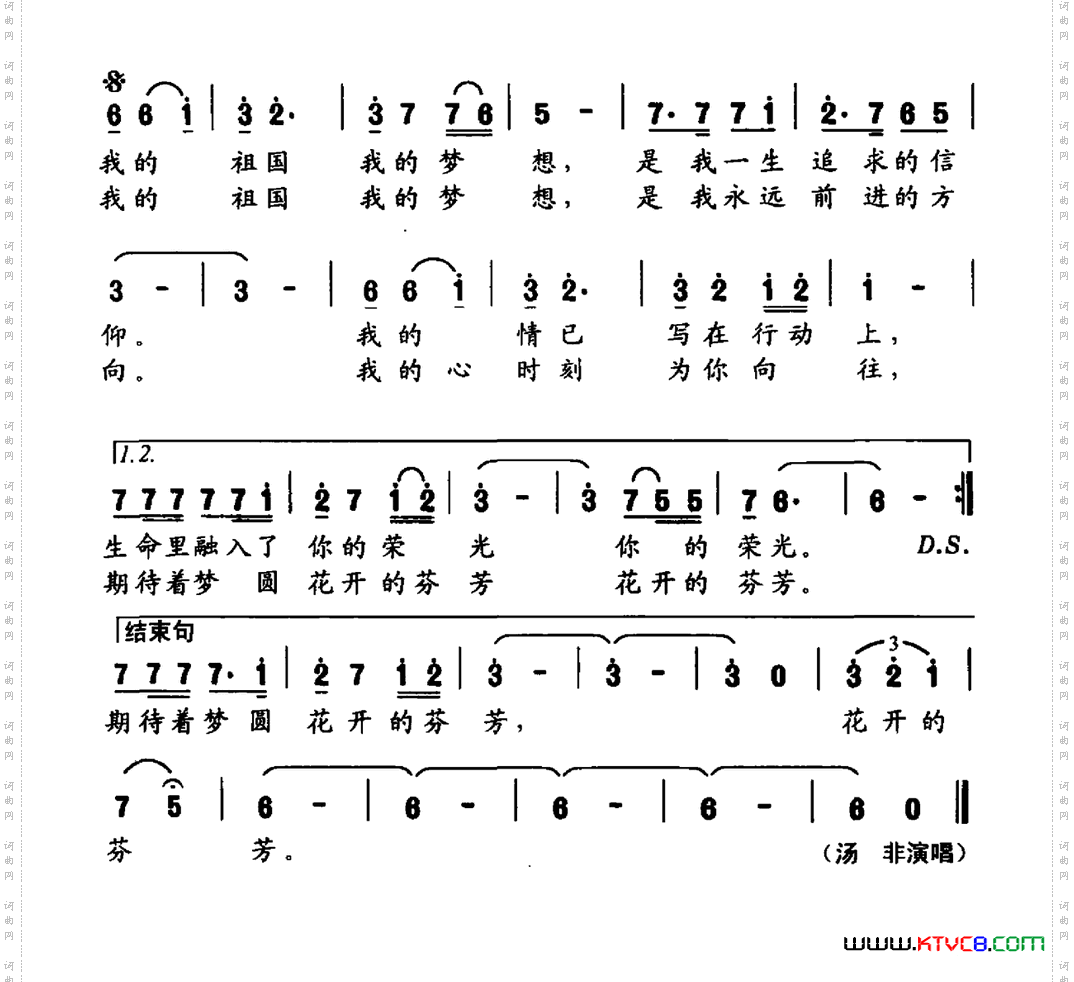 我的祖国我的梦