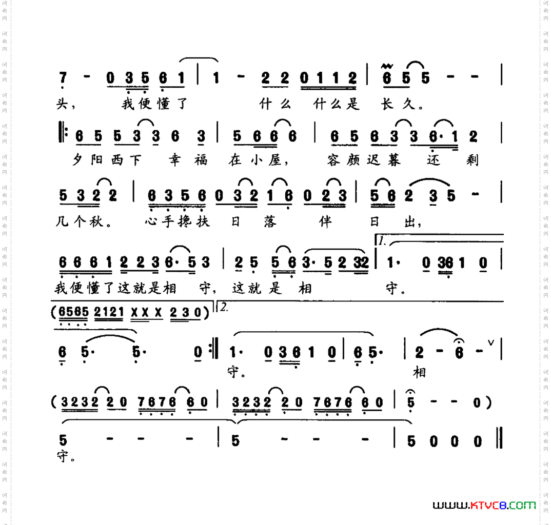 相守翟桂英词许明生曲_相守翟桂英词 许明生曲