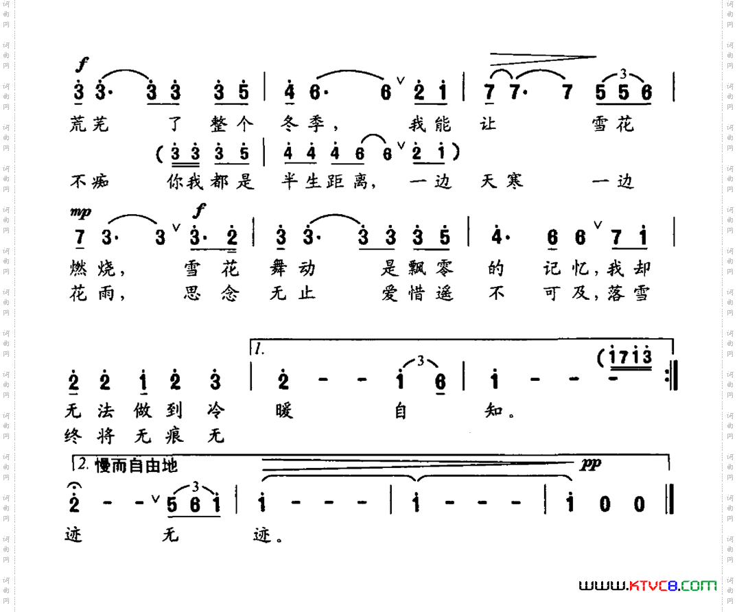 我在雪花上为你写诗