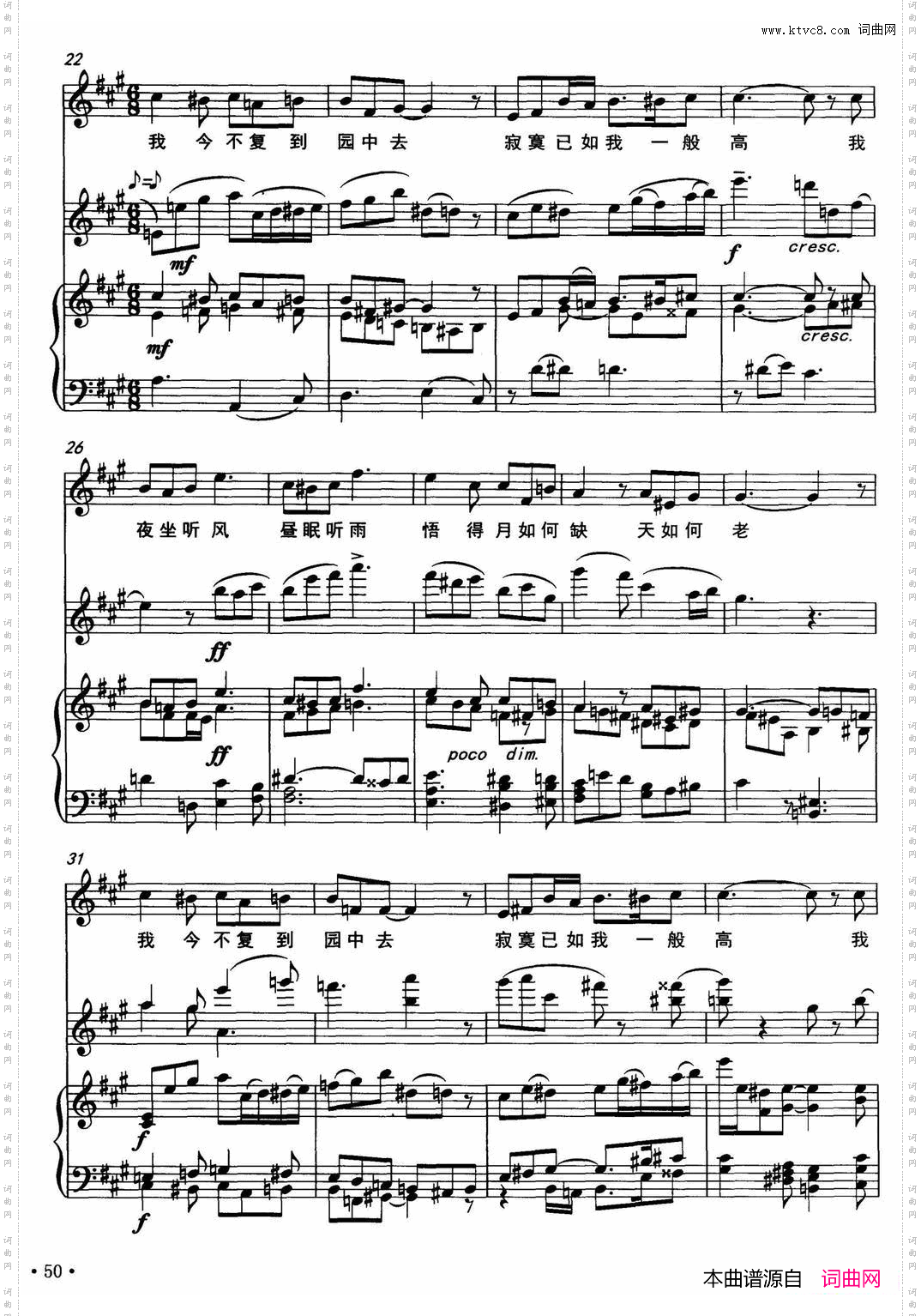 寂寞男中音+小提琴、钢琴伴奏、正谱