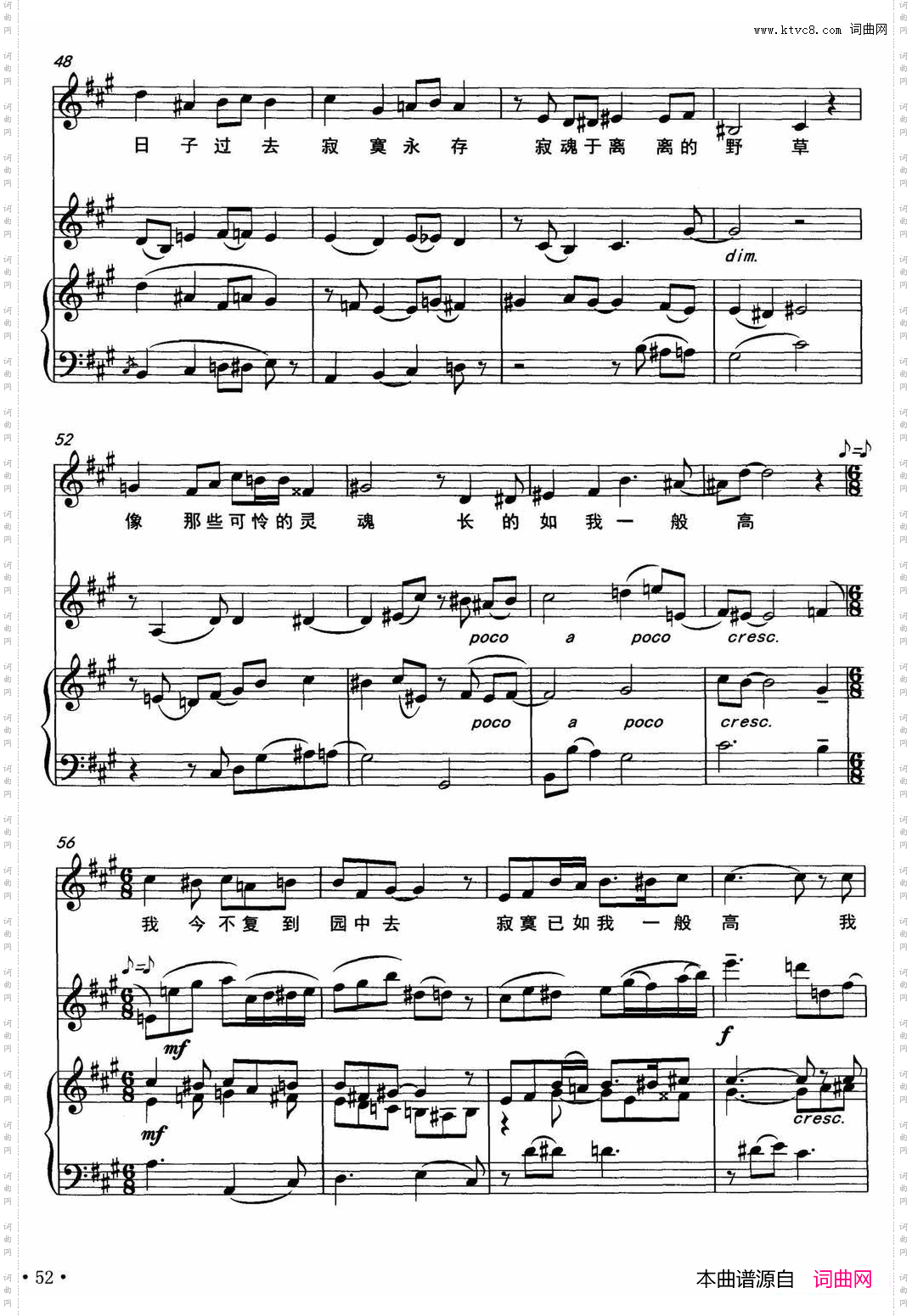 寂寞男中音+小提琴、钢琴伴奏、正谱